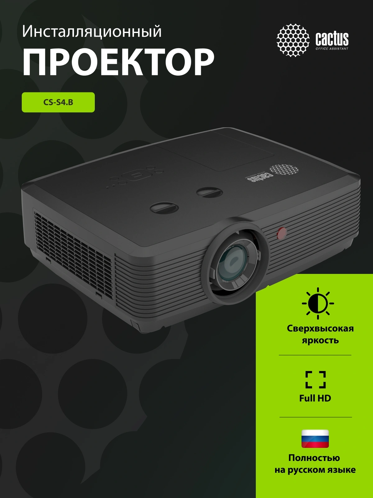 Проектор Cactus Bright CS-S4.B 3LCD 104000Lm LS 6500Lm ANSI (1920x1200) 30000:1 ресурс лампы:10000часов 1xUSB typeA 1xUSB typeB 2xHDMI 4.45кг — миниатюра 7