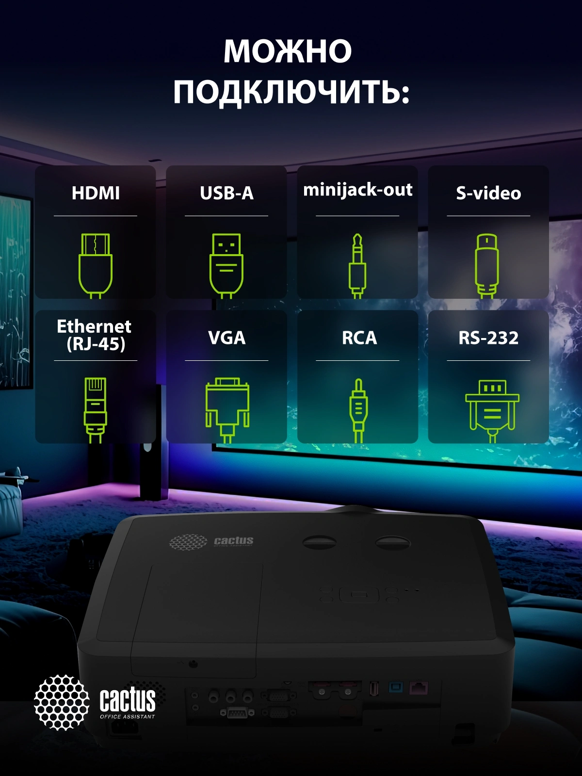 Проектор Cactus Bright CS-S4.B 3LCD 104000Lm LS 6500Lm ANSI (1920x1200) 30000:1 ресурс лампы:10000часов 1xUSB typeA 1xUSB typeB 2xHDMI 4.45кг — миниатюра 10