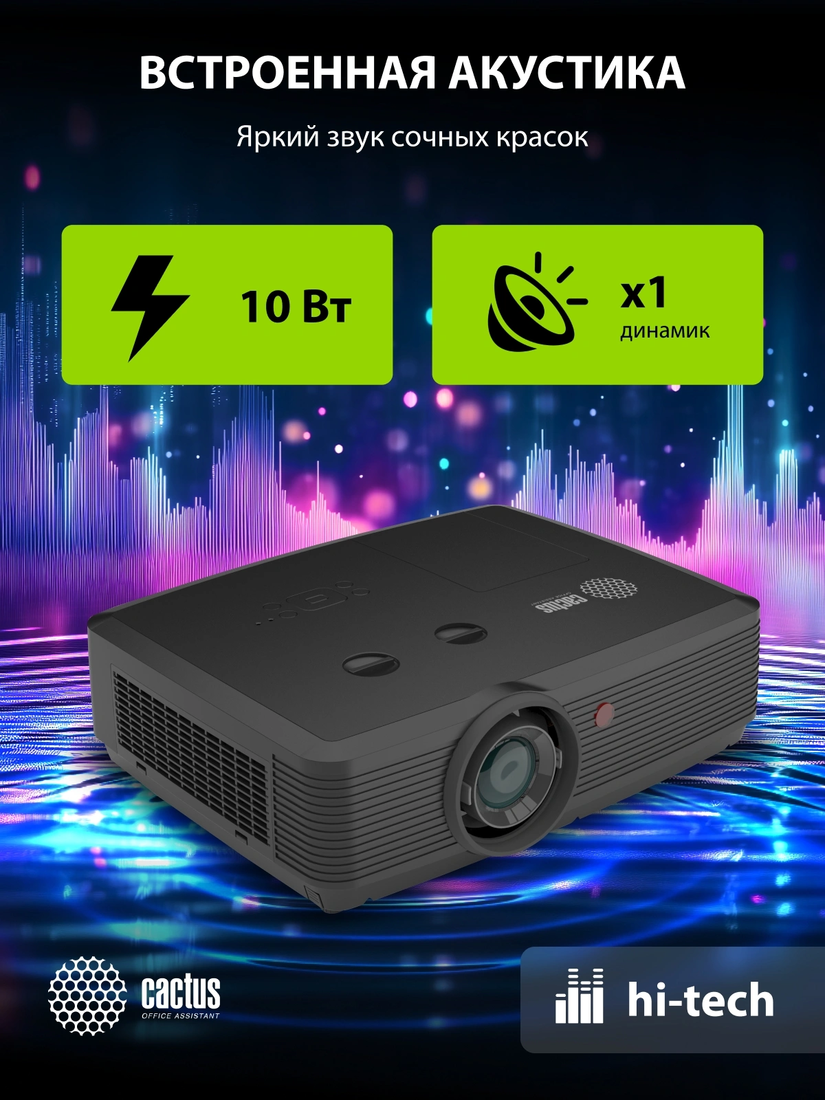 Проектор Cactus Bright CS-S4.B 3LCD 104000Lm LS 6500Lm ANSI (1920x1200) 30000:1 ресурс лампы:10000часов 1xUSB typeA 1xUSB typeB 2xHDMI 4.45кг — миниатюра 12