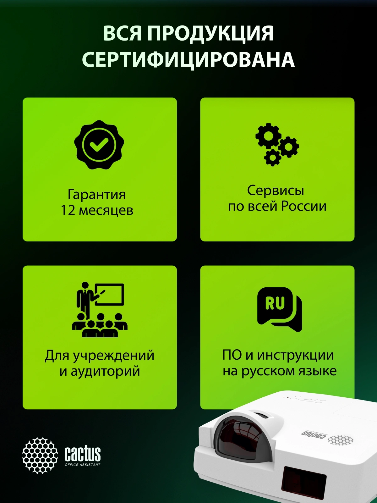 Проектор Cactus Bright CS-V1.WT 3LCD 64000Lm LS 4000Lm ANSI (1024x768) 30000:1 ресурс лампы:10000часов 1xUSB typeA 1xUSB typeB 2xHDMI 4кг — миниатюра 12