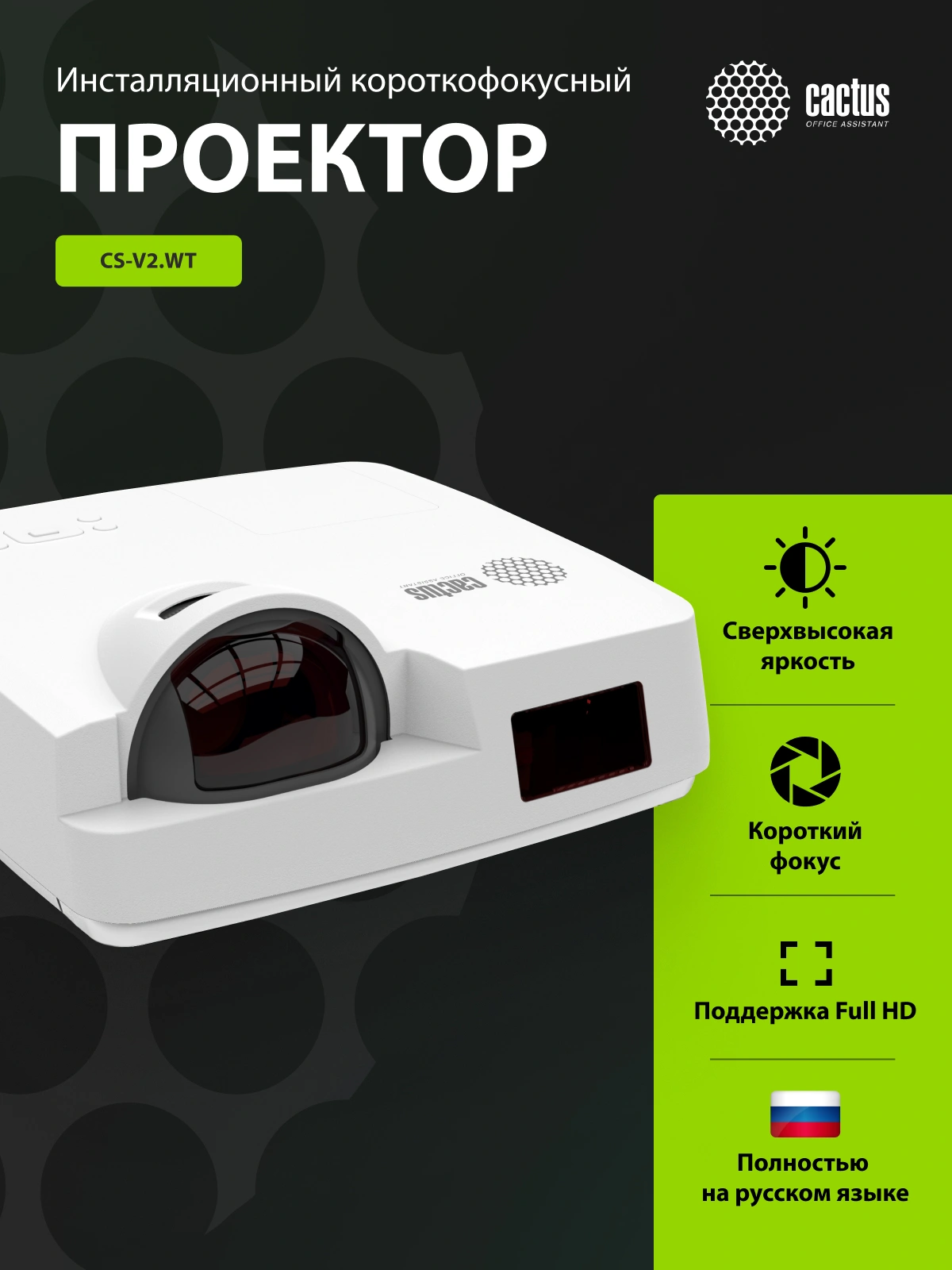 Проектор Cactus Bright CS-V2.WT 3LCD 70400Lm LS 4400Lm ANSI (1024x768) 30000:1 ресурс лампы:10000часов 1xUSB typeA 1xUSB typeB 2xHDMI 4кг — миниатюра 15