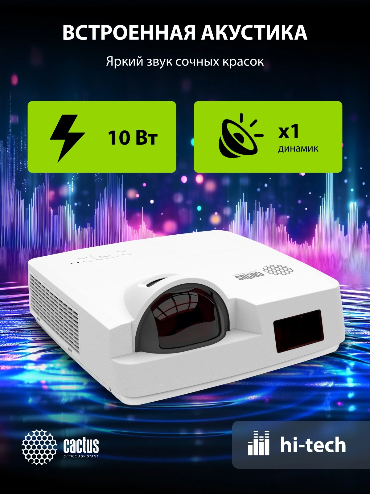 Проектор Cactus Bright CS-V2.WT 3LCD 70400Lm LS 4400Lm ANSI (1024x768) 30000:1 ресурс лампы:10000часов 1xUSB typeA 1xUSB typeB 2xHDMI 4кг — миниатюра 10