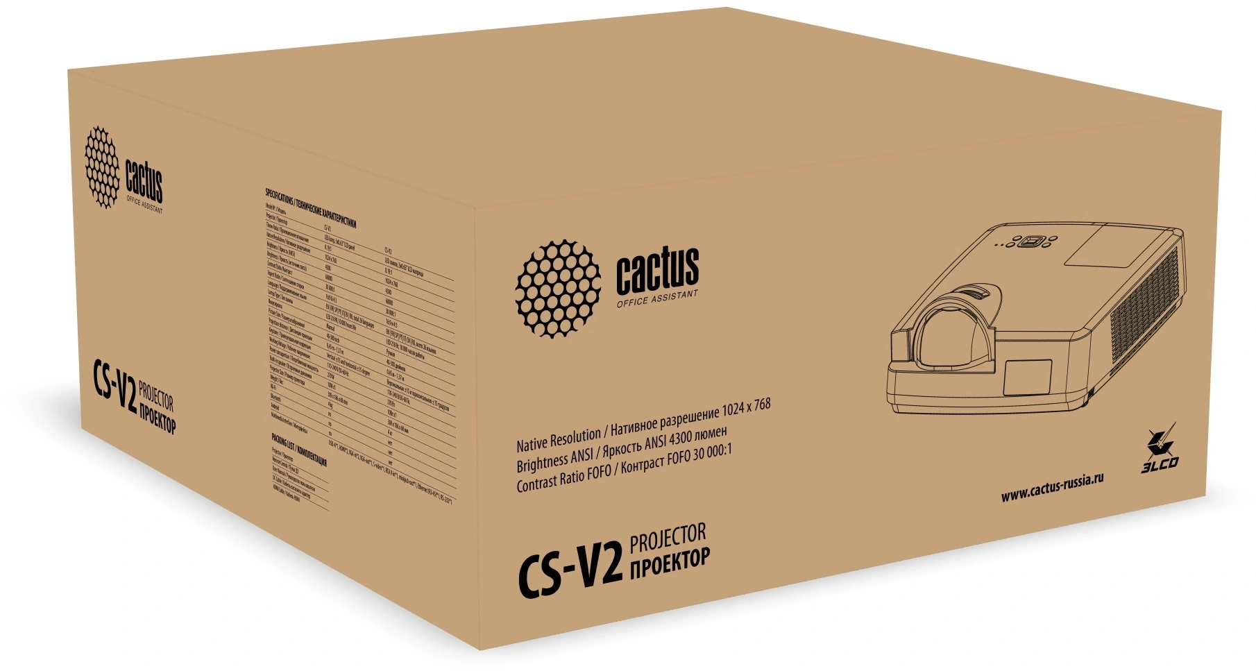 Проектор Cactus Bright CS-V2.WT 3LCD 70400Lm LS 4400Lm ANSI (1024x768) 30000:1 ресурс лампы:10000часов 1xUSB typeA 1xUSB typeB 2xHDMI 4кг — миниатюра 13