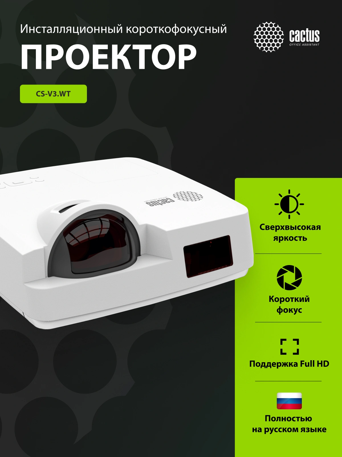 Проектор Cactus Bright CS-V3.WT 3LCD 64000Lm LS 4000Lm ANSI (1280x800) 30000:1 ресурс лампы:10000часов 1xUSB typeA 1xUSB typeB 2xHDMI 4кг — миниатюра 15