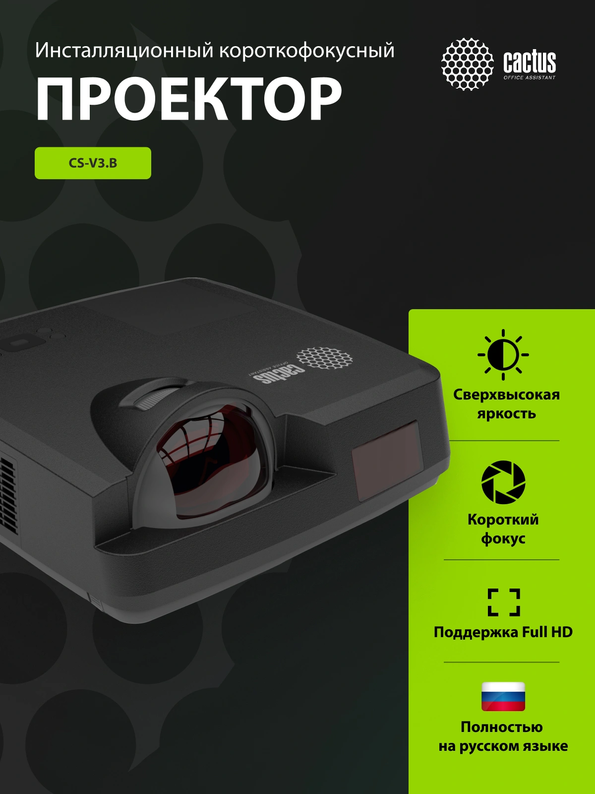 Проектор Cactus Bright CS-V3.B 3LCD 64000Lm LS 4000Lm ANSI (1280x800) 30000:1 ресурс лампы:10000часов 1xUSB typeA 1xUSB typeB 2xHDMI 4кг — миниатюра 15