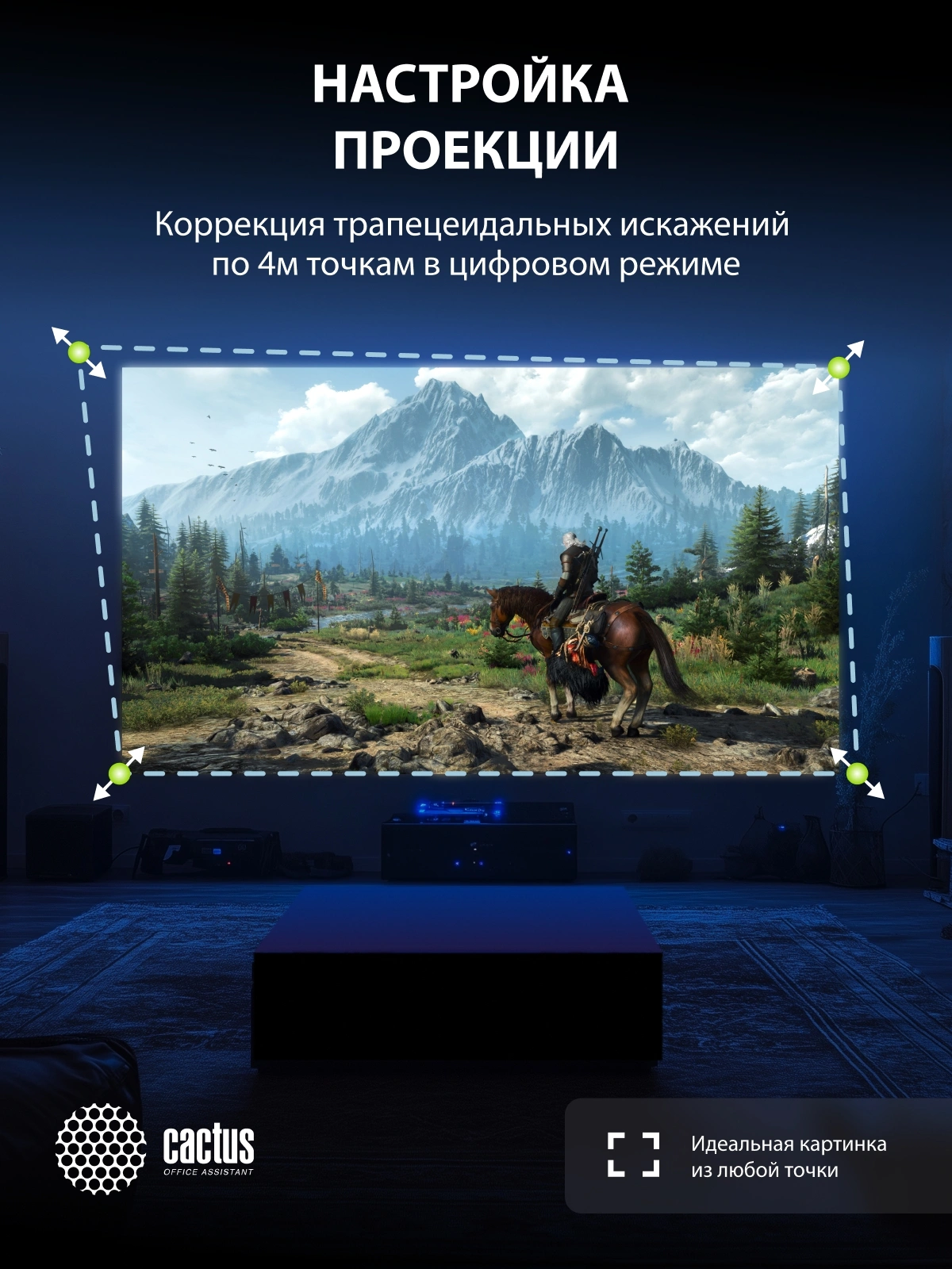 Проектор Cactus Bright CS-V3.B 3LCD 64000Lm LS 4000Lm ANSI (1280x800) 30000:1 ресурс лампы:10000часов 1xUSB typeA 1xUSB typeB 2xHDMI 4кг — миниатюра 7