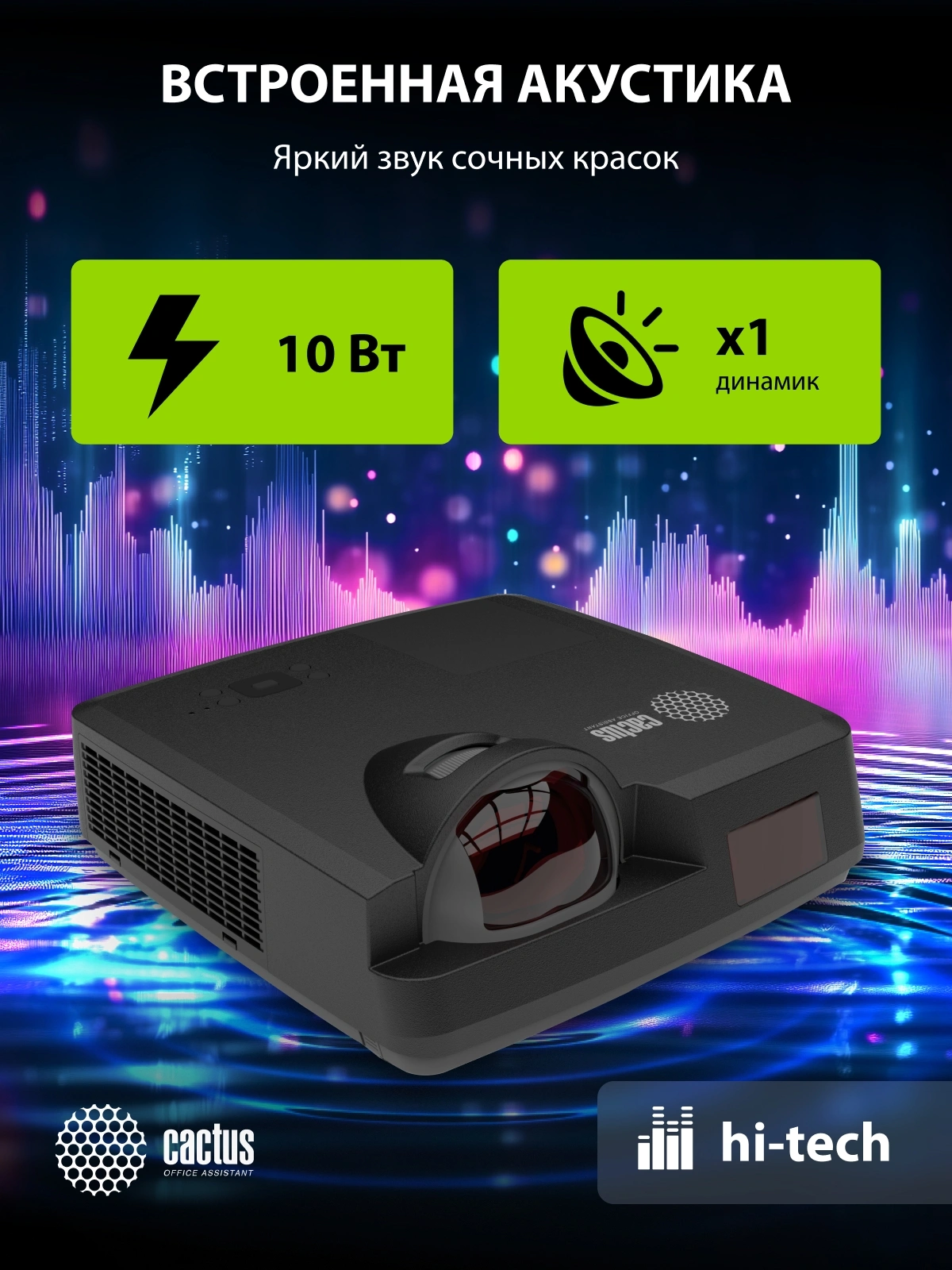 Проектор Cactus Bright CS-V3.B 3LCD 64000Lm LS 4000Lm ANSI (1280x800) 30000:1 ресурс лампы:10000часов 1xUSB typeA 1xUSB typeB 2xHDMI 4кг — миниатюра 10