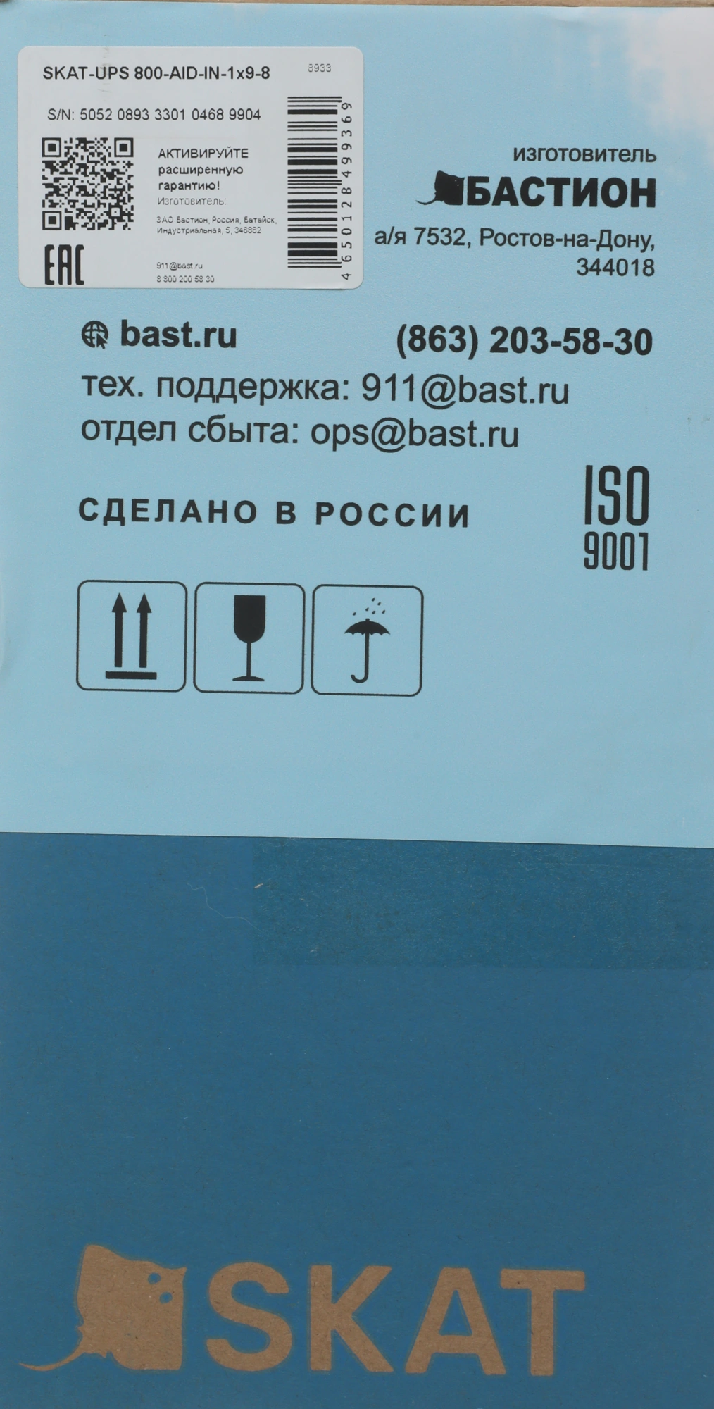 Источник бесперебойного питания Бастион Skat 800-AID-IN-1x9-8 480Вт 800ВА черный — миниатюра 8