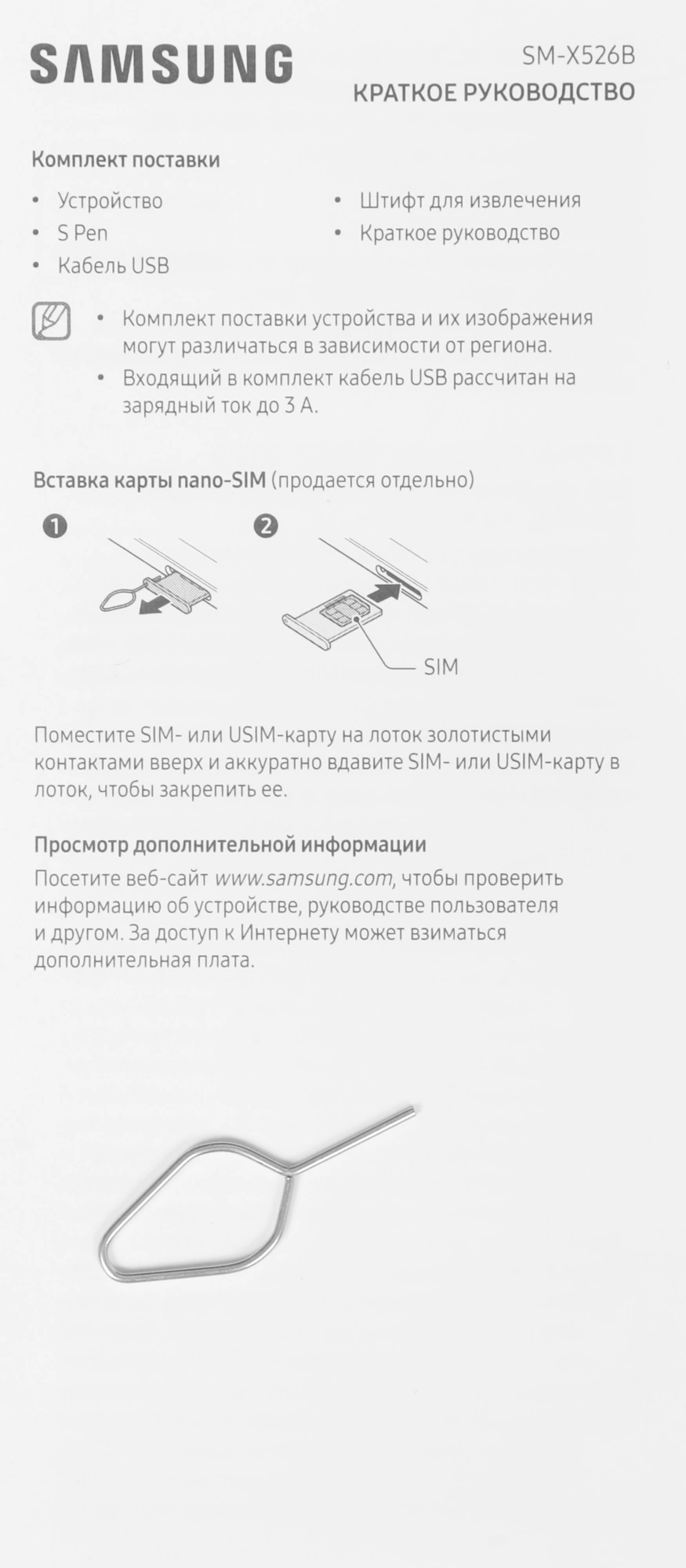Планшет Samsung Galaxy Tab S10 FE SM-X526B 1580 (2.9) 8C RAM8Gb ROM128Gb 10.9" TFT 2304x1440 5G eSIM Android 15 серый 13Mpix 12Mpix BT WiFi microSD 1Tb 8000mAh — миниатюра 10