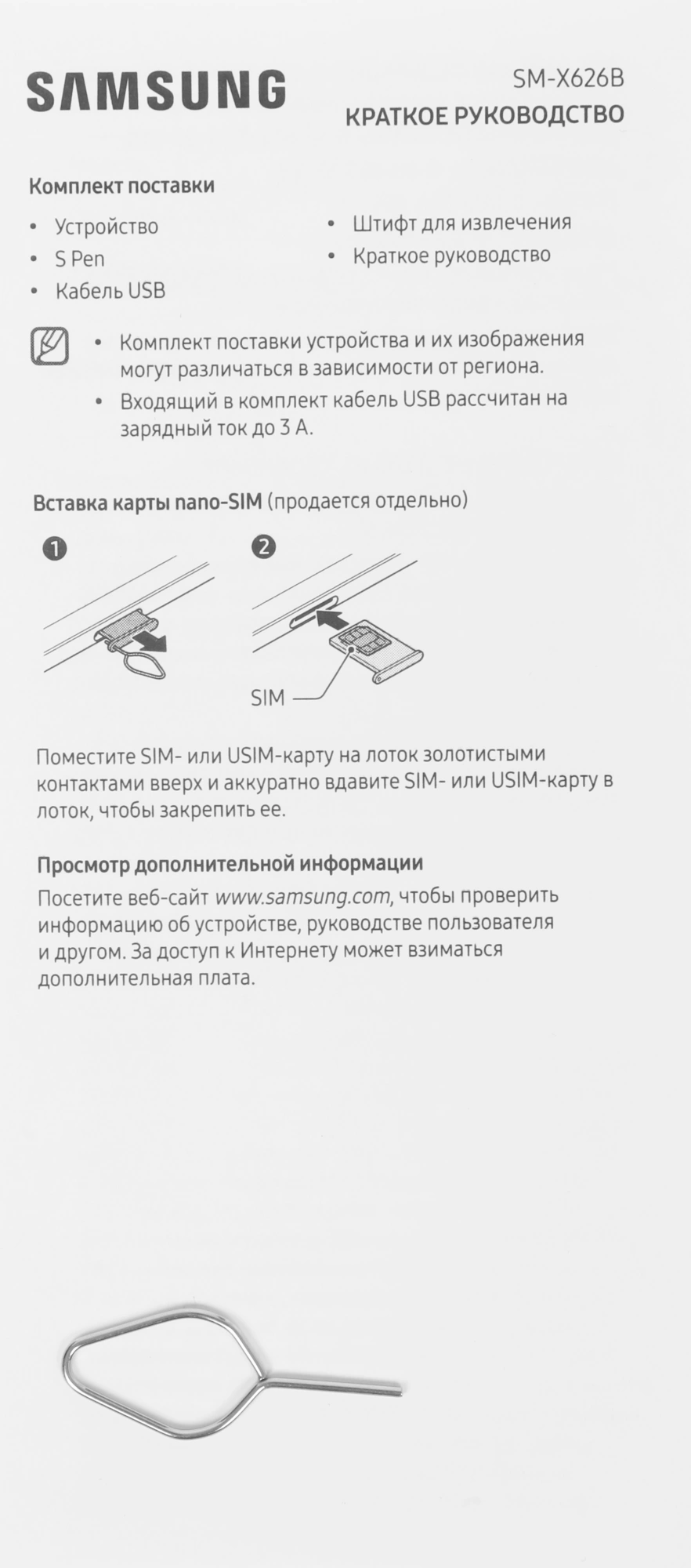 Планшет Samsung Galaxy Tab S10 FE+ SM-X626B 1580 (2.9) 8C RAM8Gb ROM128Gb 13.1" TFT 2880x1800 5G eSIM Android 15 голубой 13Mpix 12Mpix BT WiFi microSD 1Tb 10090mAh — миниатюра 11