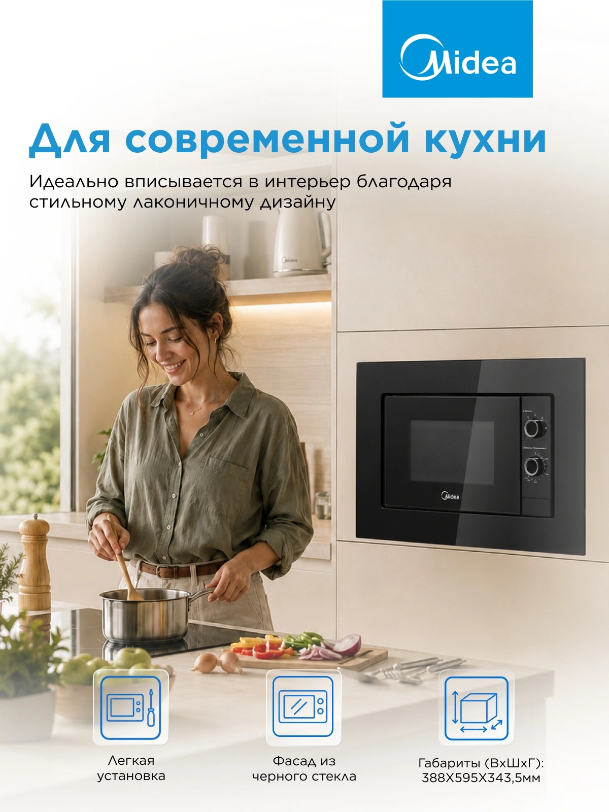 Микроволновая печь Midea MI50203B 20л. 700Вт черный (встраиваемая) — миниатюра 7
