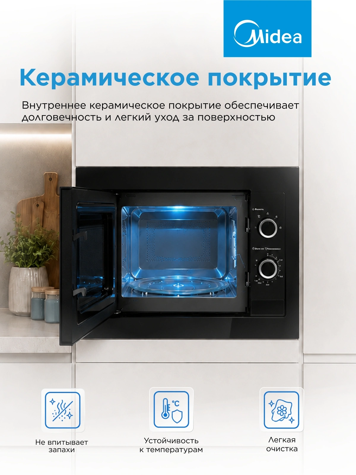Микроволновая печь Midea MI50203B 20л. 700Вт черный (встраиваемая) — миниатюра 9