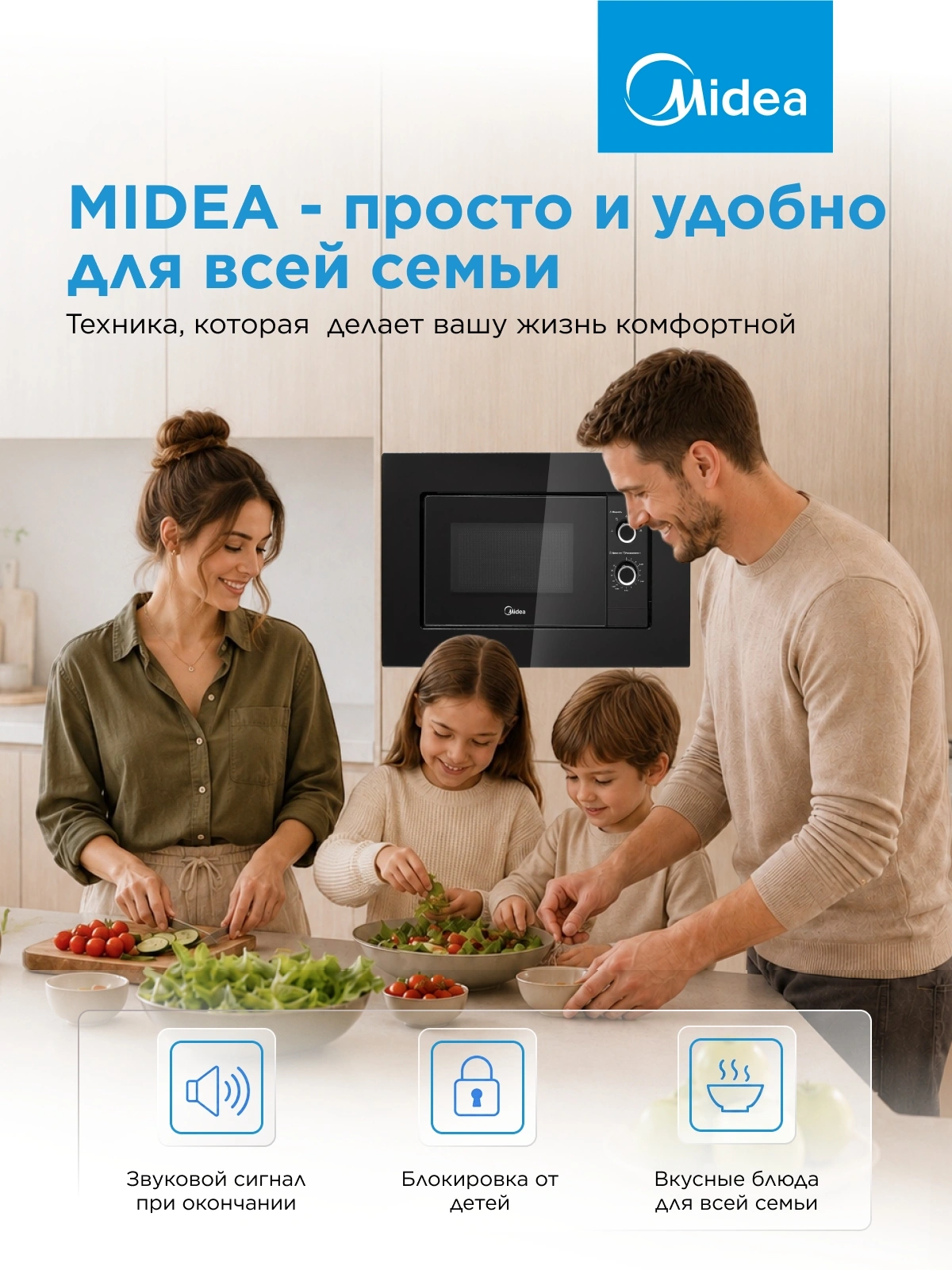 Микроволновая печь Midea MI50203B 20л. 700Вт черный (встраиваемая) — миниатюра 11