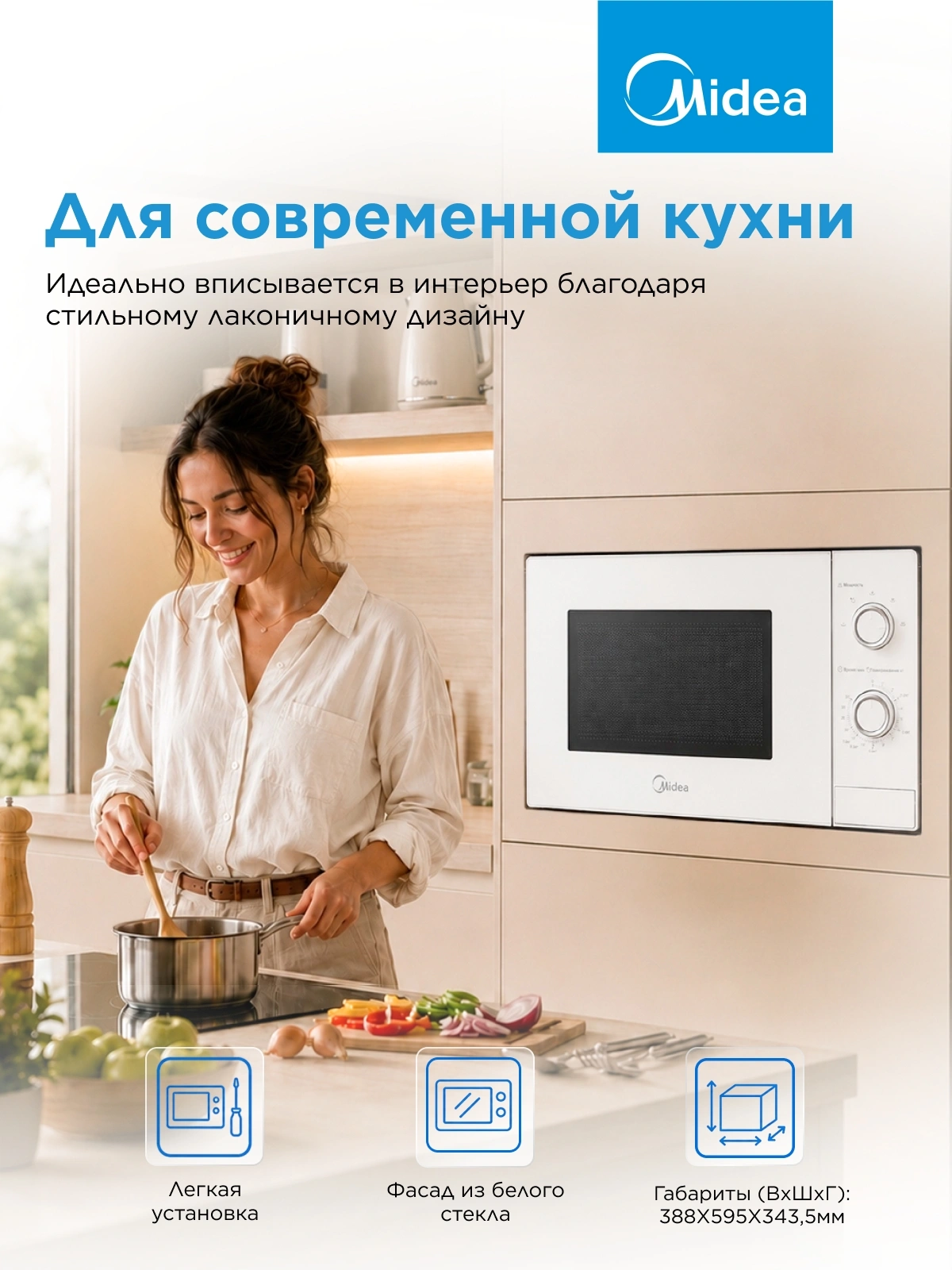 Микроволновая печь Midea MI50203W 20л. 700Вт белый (встраиваемая) — миниатюра 7