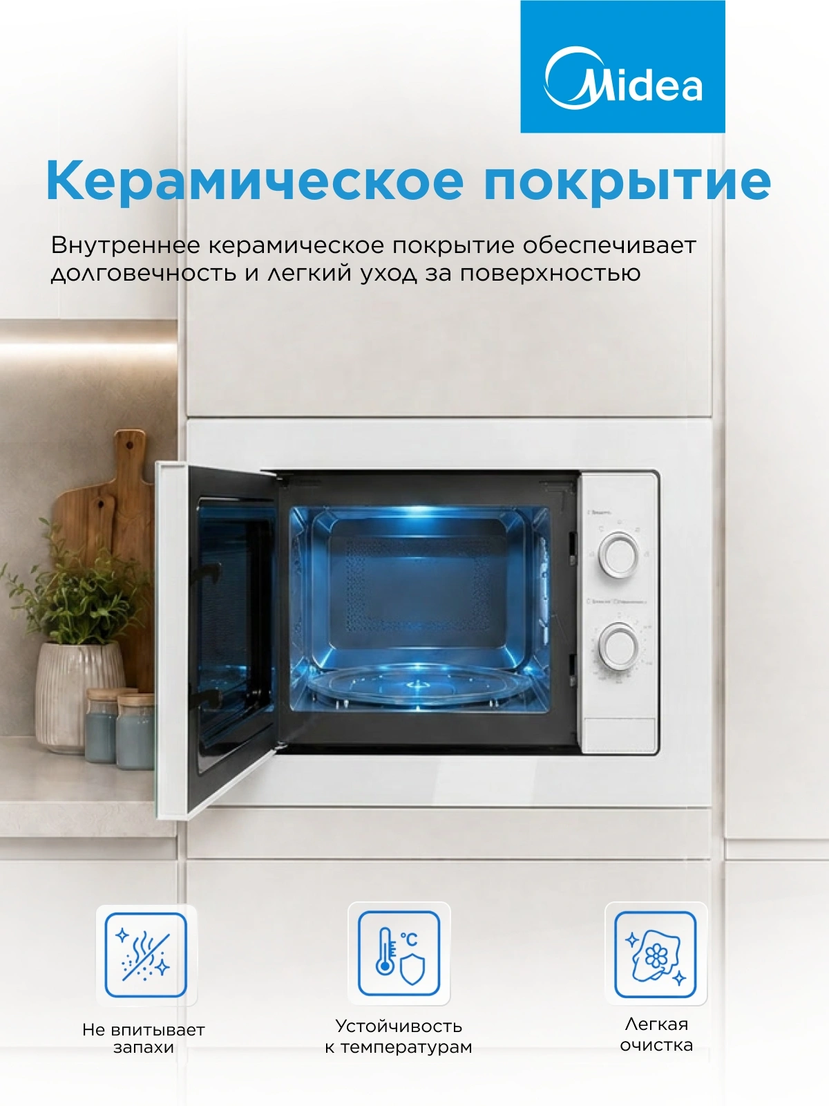 Микроволновая печь Midea MI50203W 20л. 700Вт белый (встраиваемая) — миниатюра 11