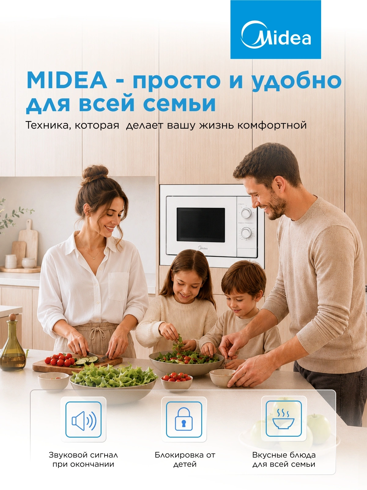 Микроволновая печь Midea MI50203W 20л. 700Вт белый (встраиваемая) — миниатюра 13