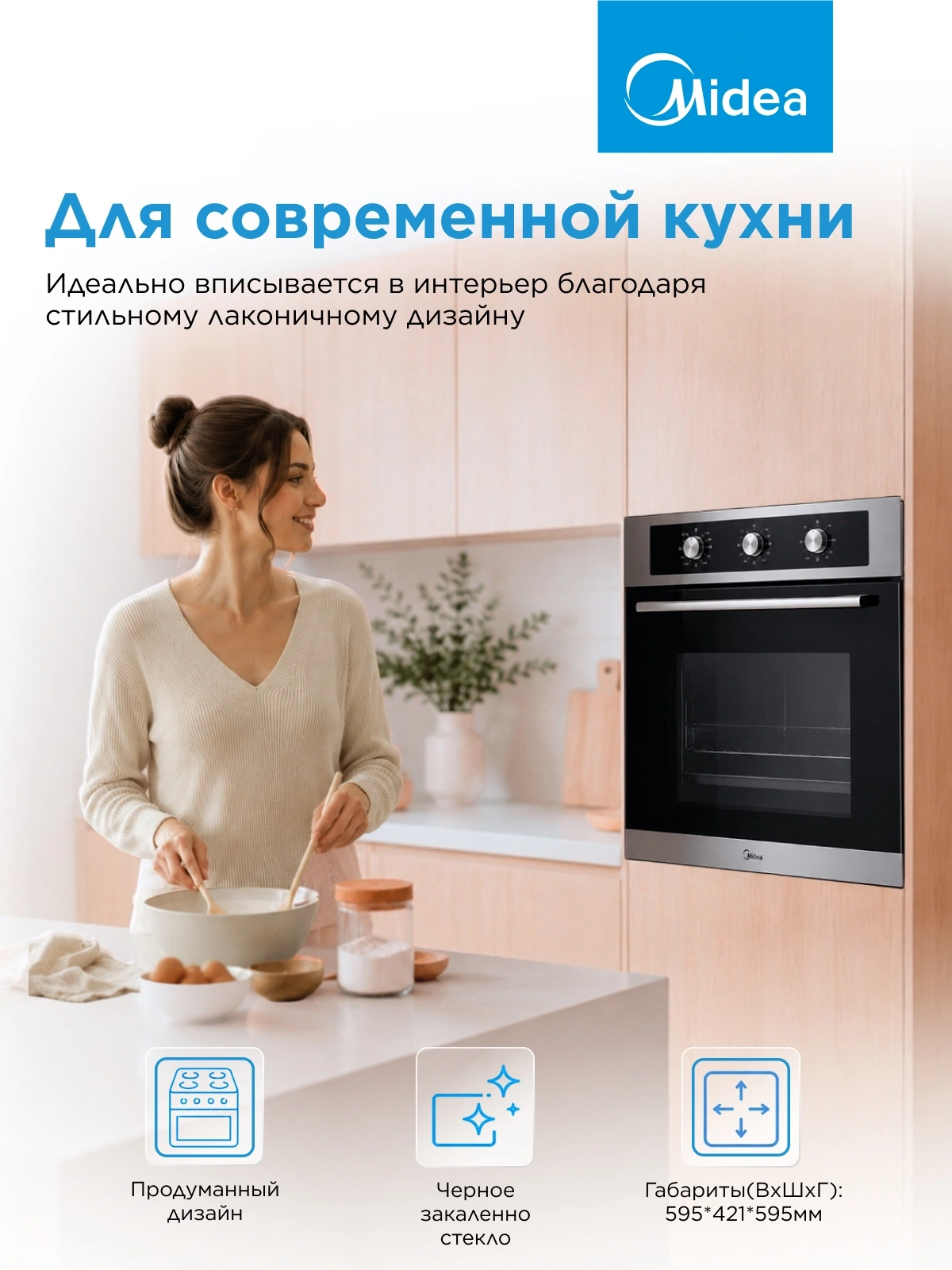 Духовой шкаф Электрический Midea MO37003X нержавеющая сталь — миниатюра 10