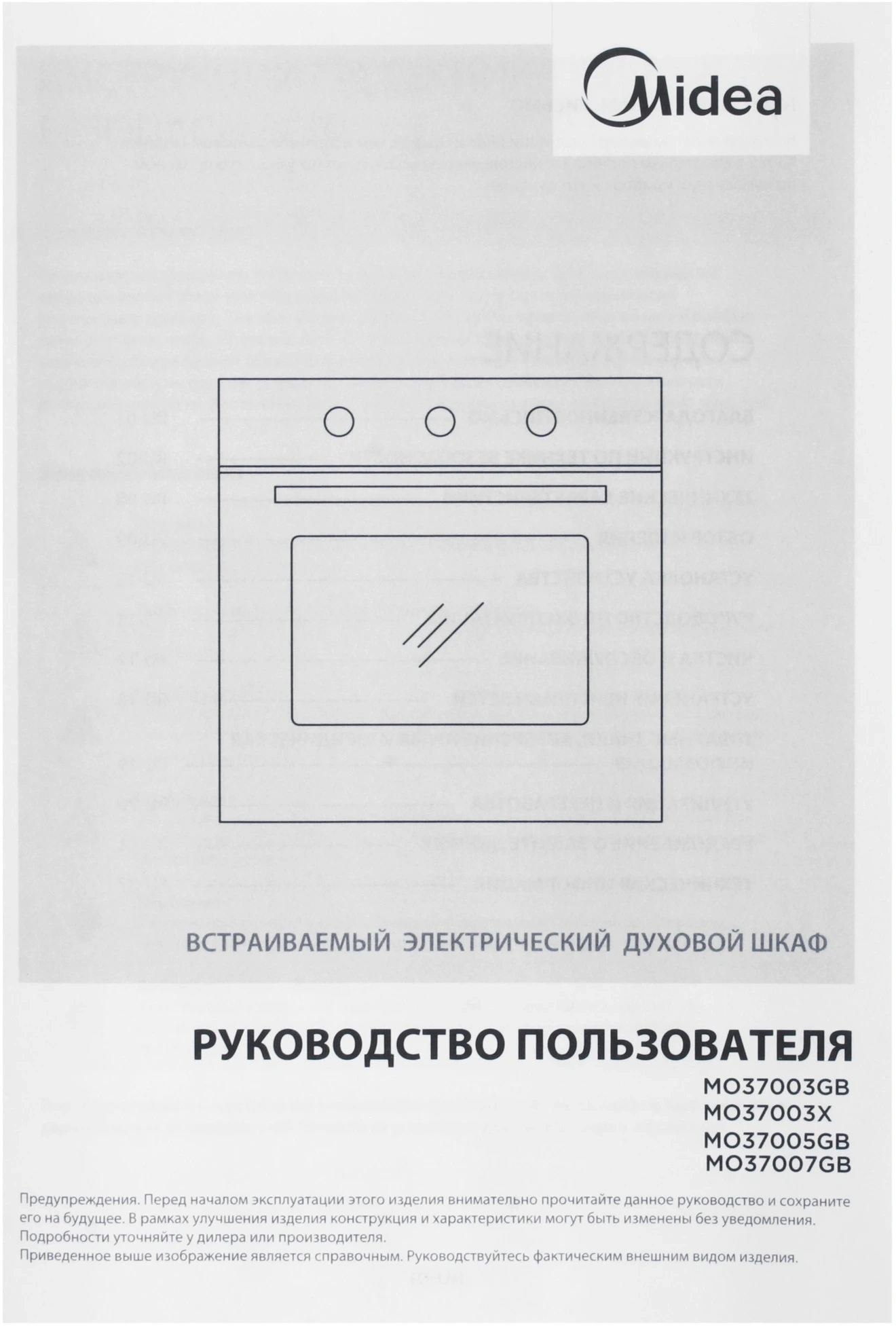 Духовой шкаф Электрический Midea MO37003X нержавеющая сталь — миниатюра 8