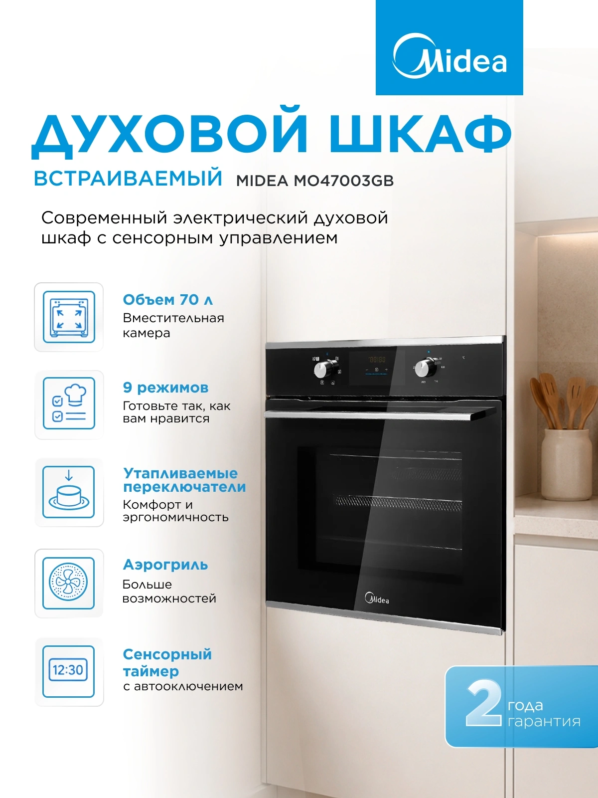 Духовой шкаф Электрический Midea MO47003GB черный — миниатюра 9