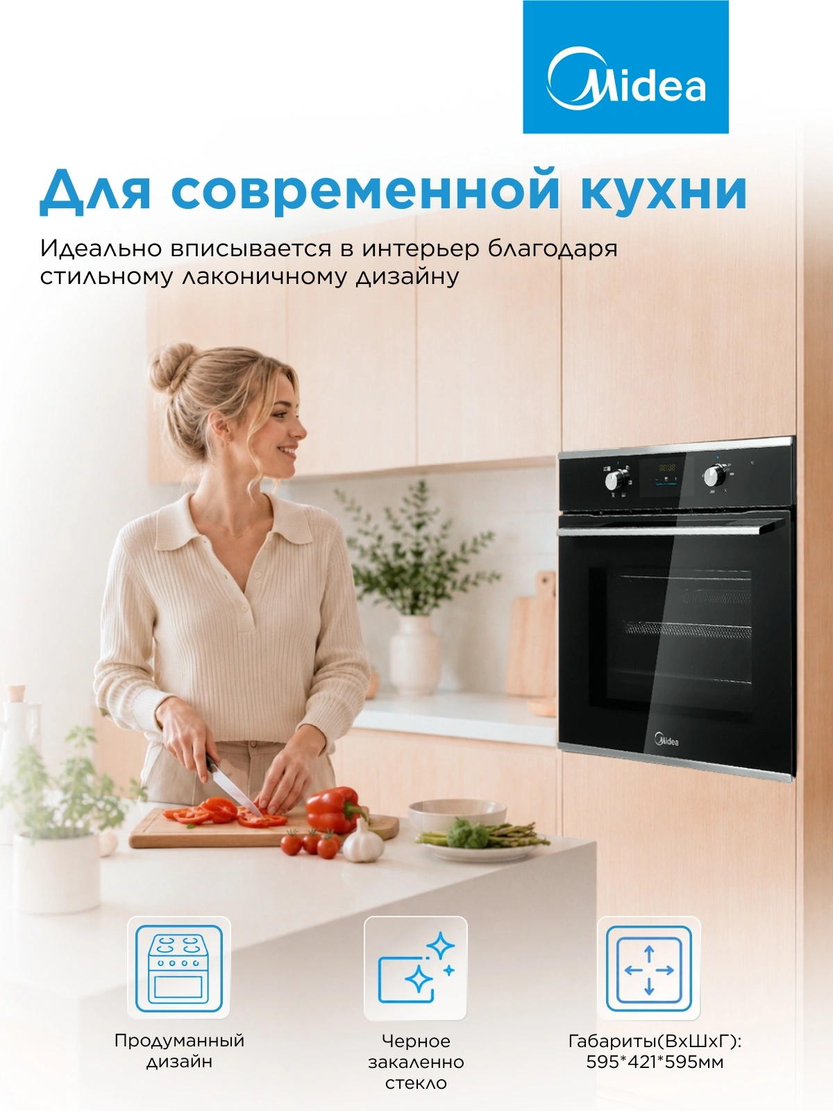 Духовой шкаф Электрический Midea MO47003GB черный — миниатюра 10
