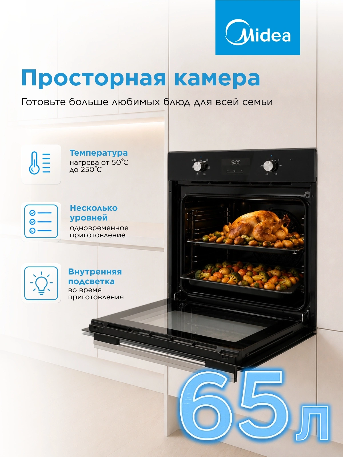Духовой шкаф Электрический Midea MO47003GB черный — миниатюра 12