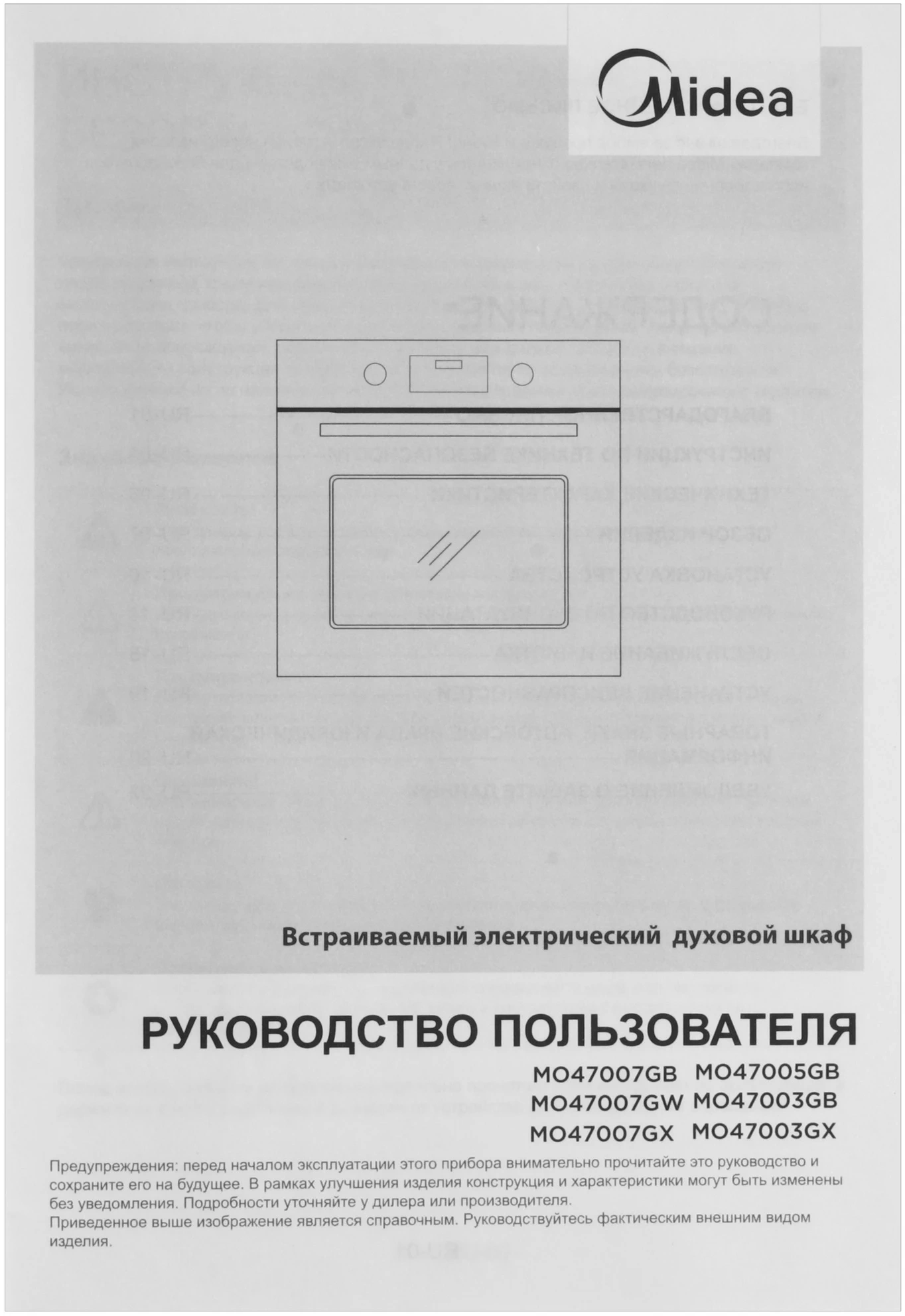 Духовой шкаф Электрический Midea MO47003GB черный — миниатюра 6