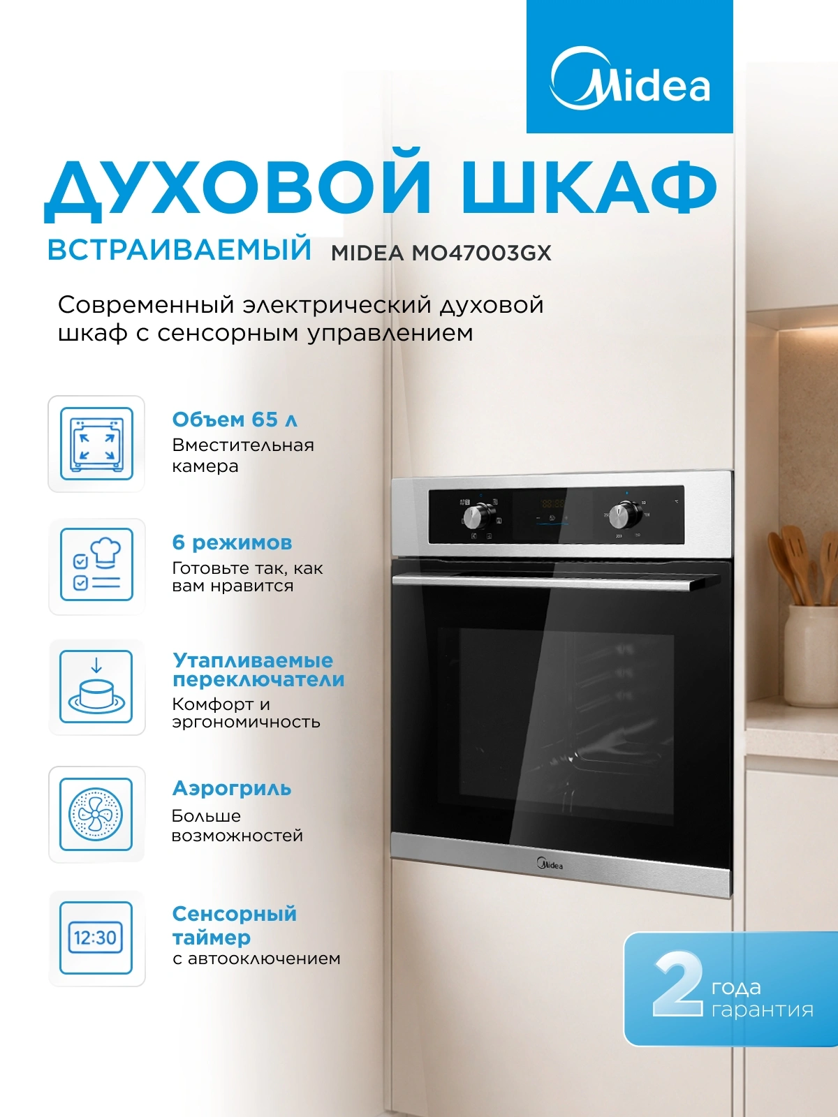 Духовой шкаф Электрический Midea MO47003GX нержавеющая сталь — миниатюра 8