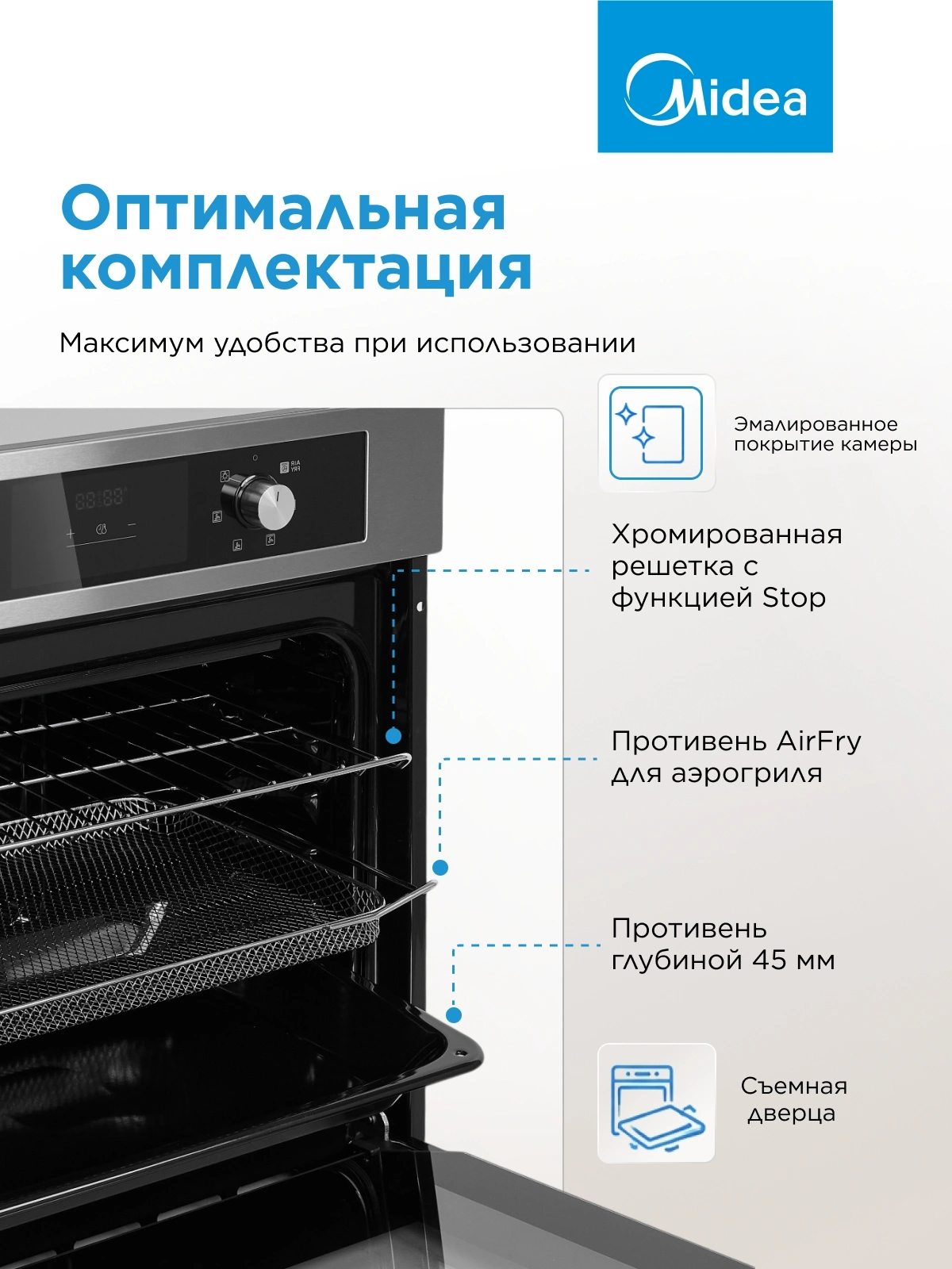 Духовой шкаф Электрический Midea MO47003GX нержавеющая сталь — миниатюра 16