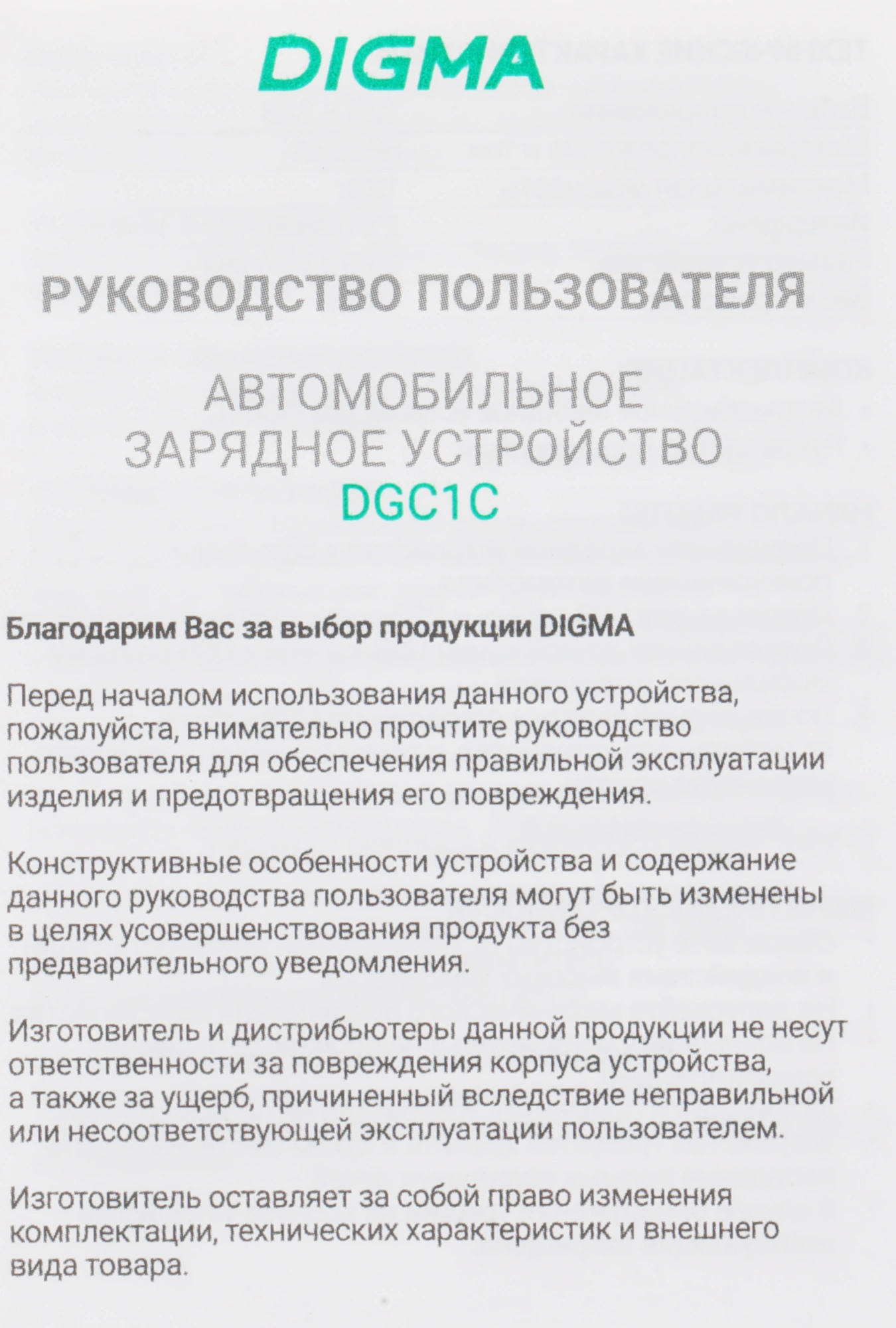 Автомобильное зар./устр. Digma DGC1С 12W 2.4A 2xUSB белый (DGC1C2LX22WH) — миниатюра 8