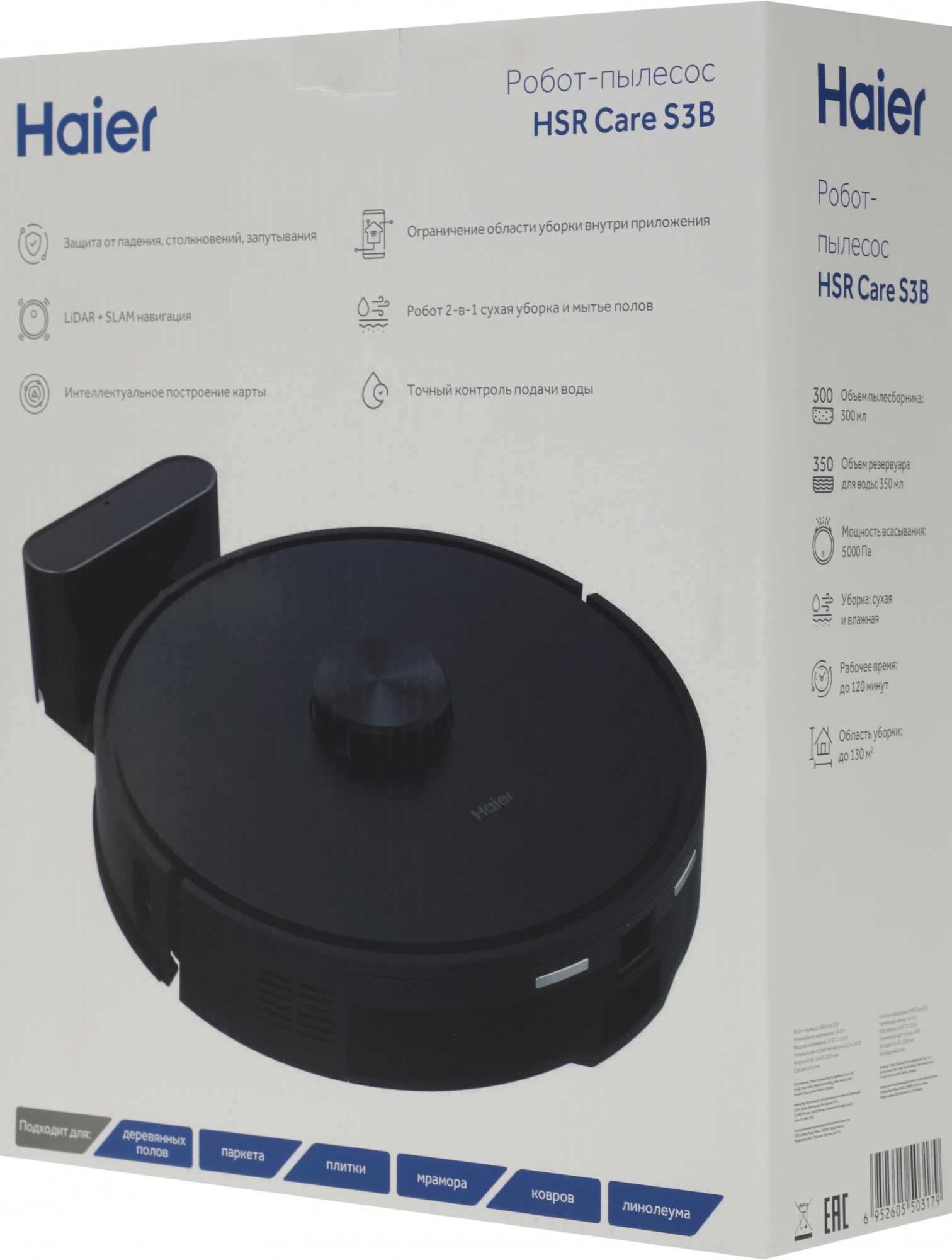 Пылесос-робот Haier HSR Care S3B 45Вт черный — миниатюра 15