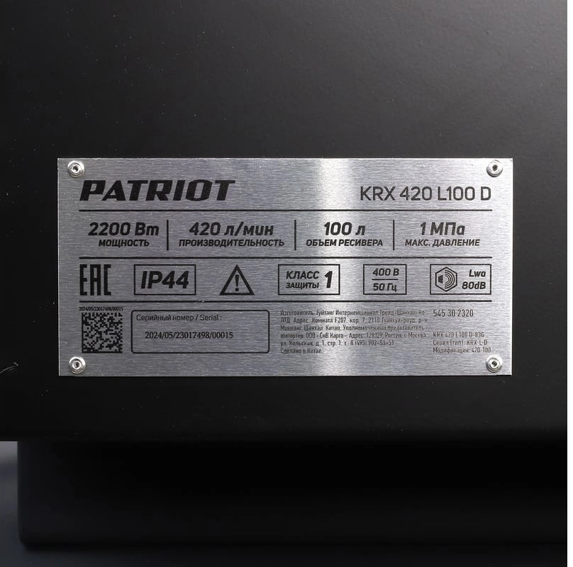Компрессор поршневой Patriot Профессионал KRX 420 L100 D масляный 420л/мин 100л 2200Вт черный — миниатюра 8