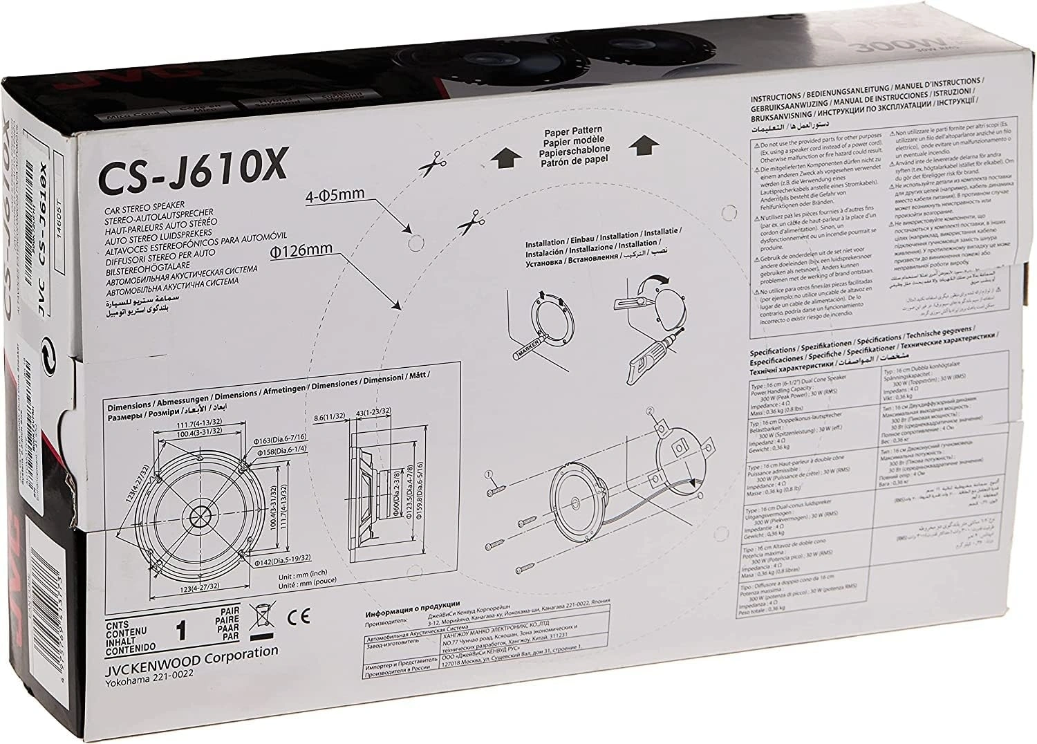 Колонки автомобильные JVC CS-J610X (без решетки) 300Вт 92дБ 4Ом 14.24см (6дюйм) (ком.:2кол.) коаксиальные однополосные — миниатюра 7