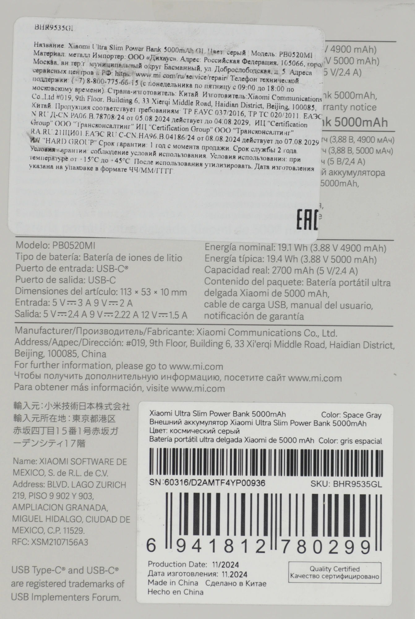 Мобильный аккумулятор Xiaomi Ultra Slim 5000mAh QC/PD 20W 2.4A USB-C серый (BHR9535GL) — миниатюра 10