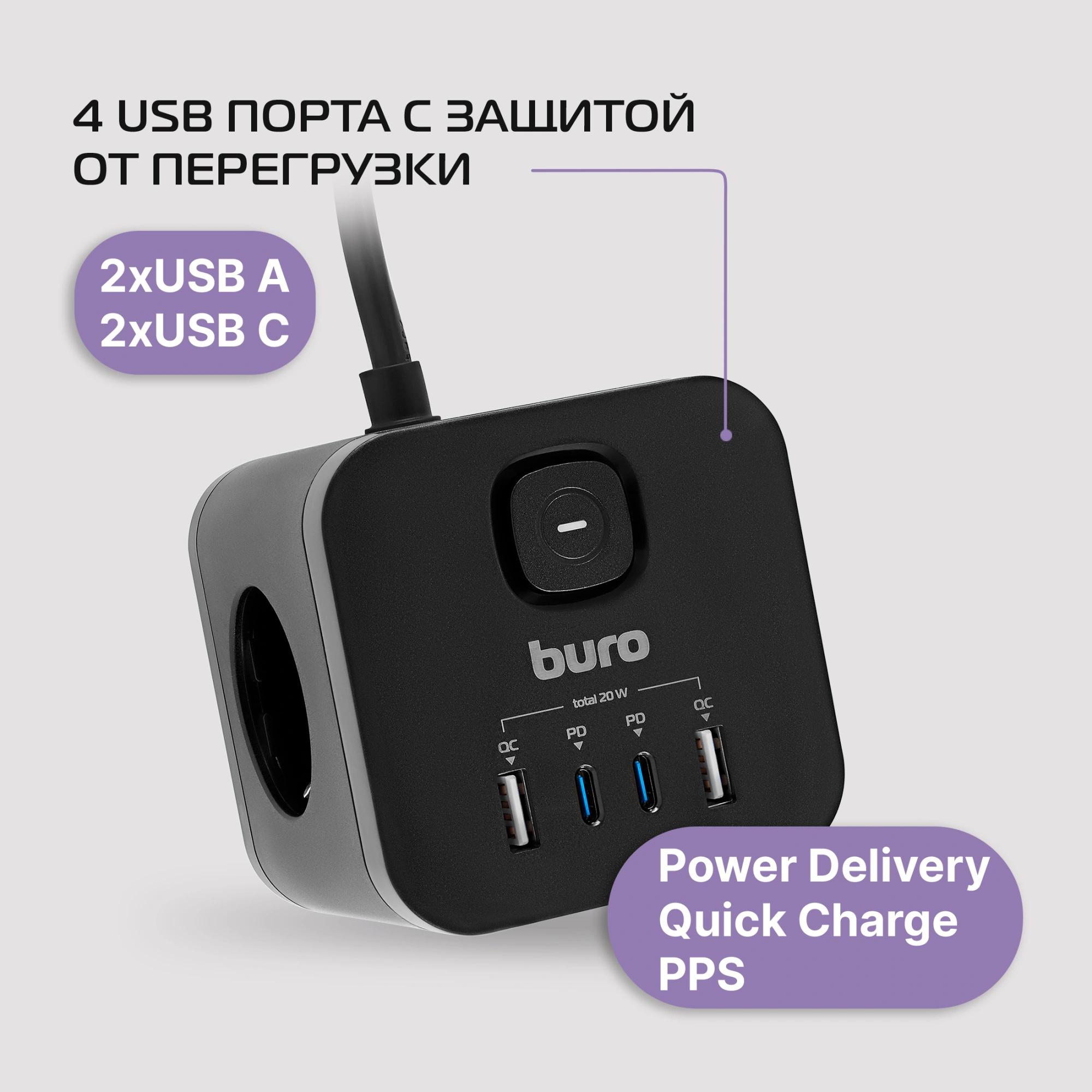 Сетевой удлинитель Buro BU-PC3.1UС-Plus-B 1.5м (3 розетки) черный (коробка) — миниатюра 10