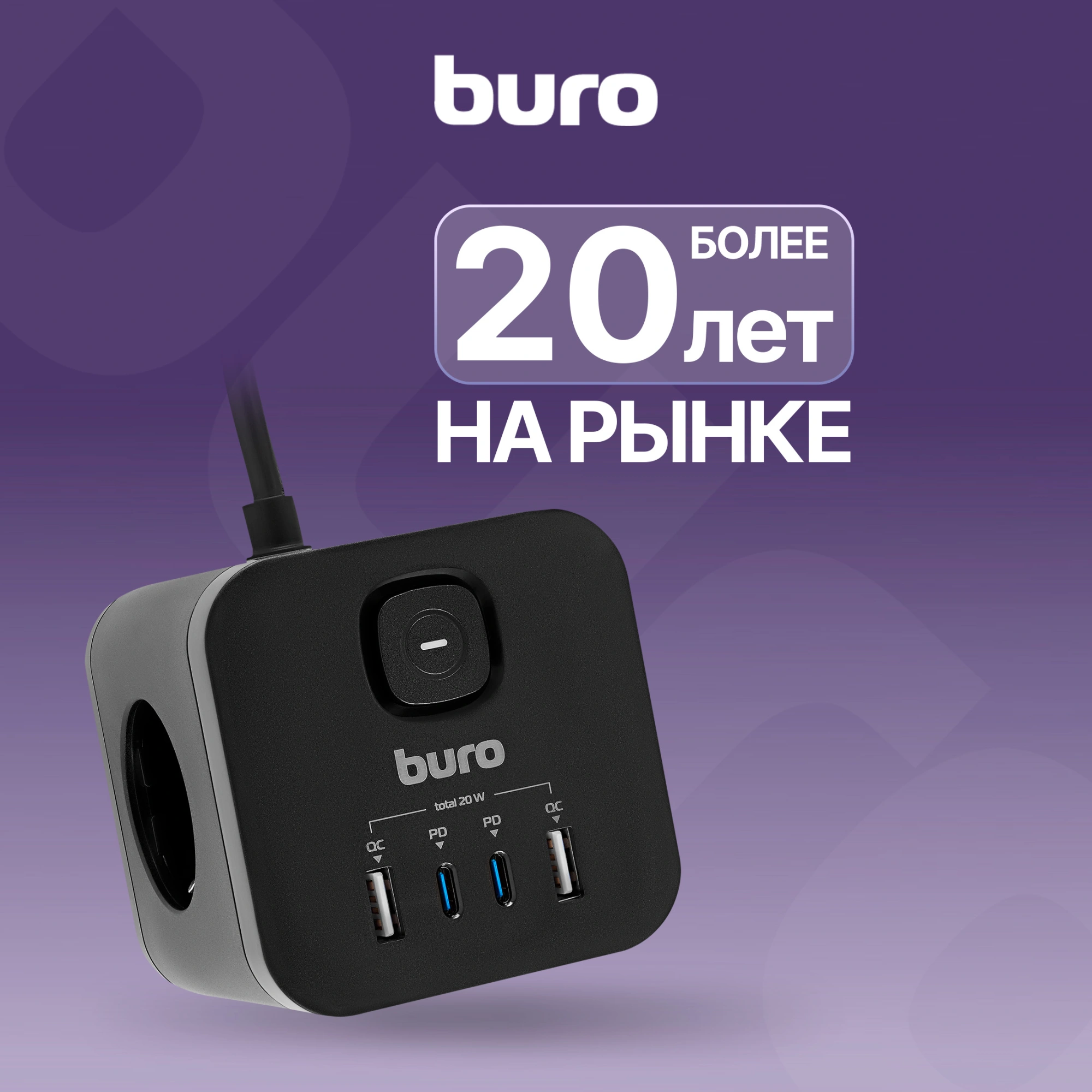 Сетевой удлинитель Buro BU-PC3.1UС-Plus-B 1.5м (3 розетки) черный (коробка) — миниатюра 15