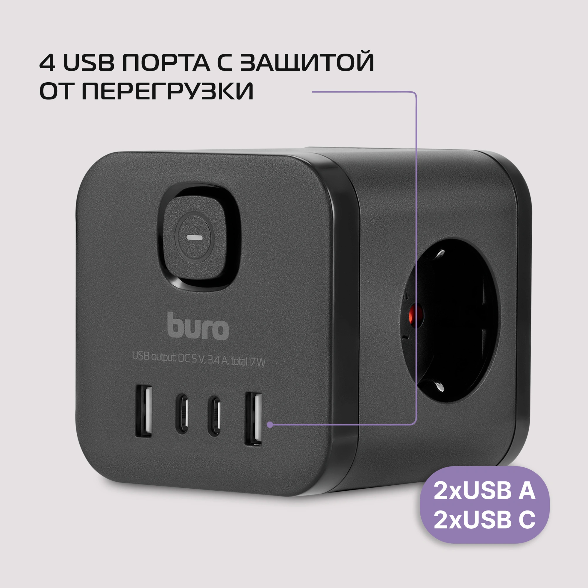 Сетевой разветвитель Buro BU-PW3UC-B (3 розетки) черный (коробка) — миниатюра 10