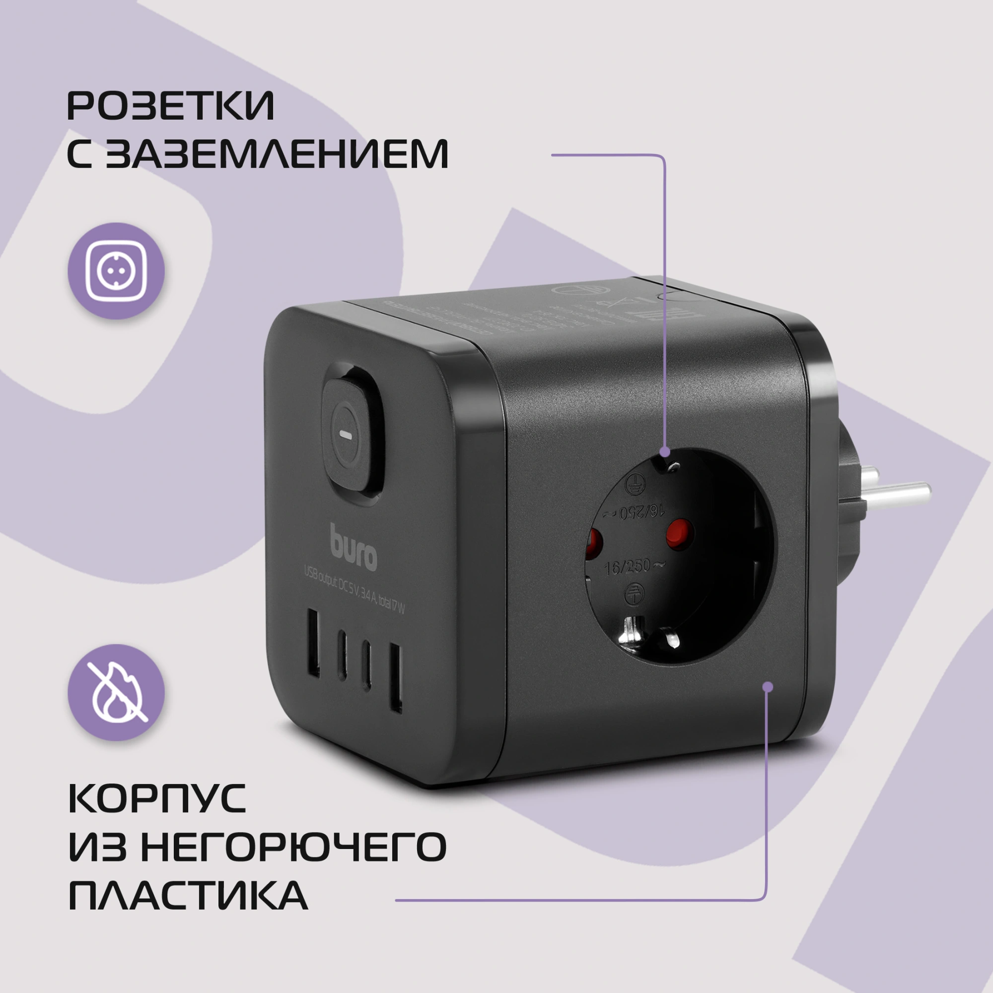 Сетевой разветвитель Buro BU-PW3UC-B (3 розетки) черный (коробка) — миниатюра 11