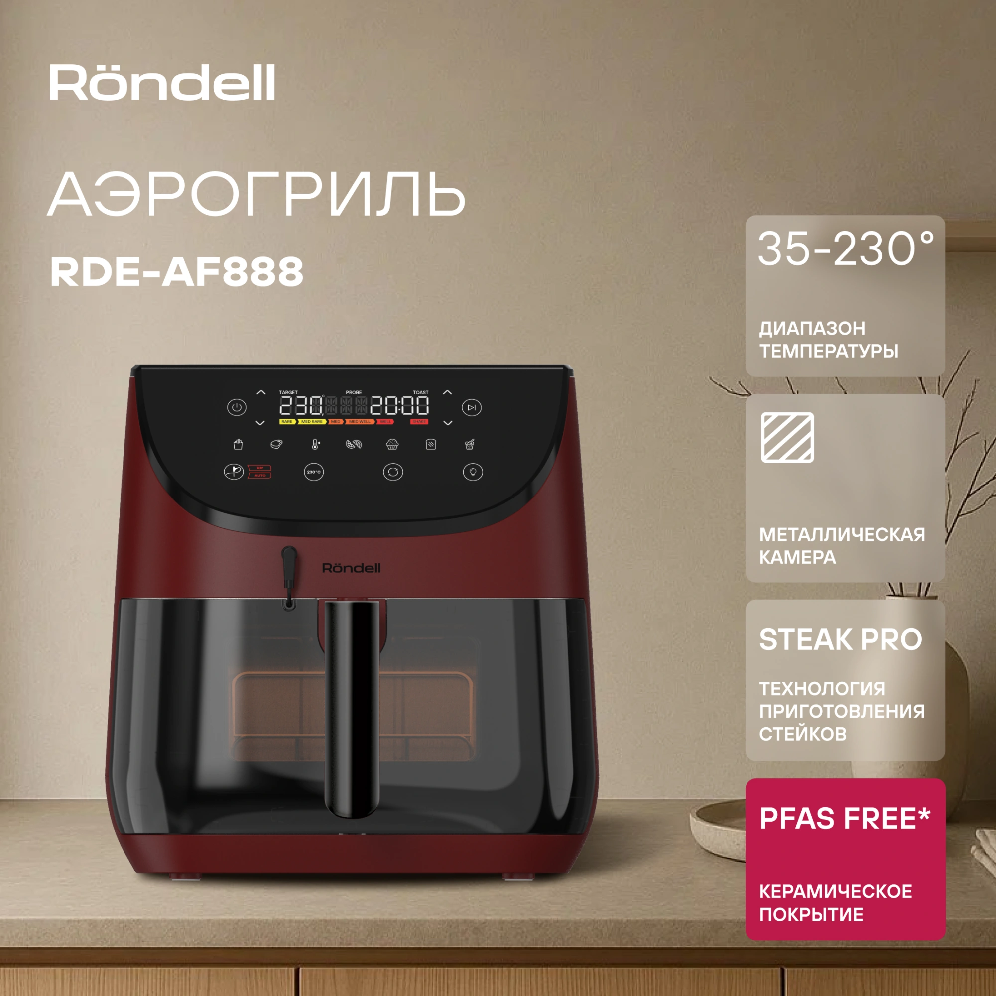 Аэрогриль Rondell RDE-AF888 6.5л 1700Вт бургунди/черный — миниатюра 12