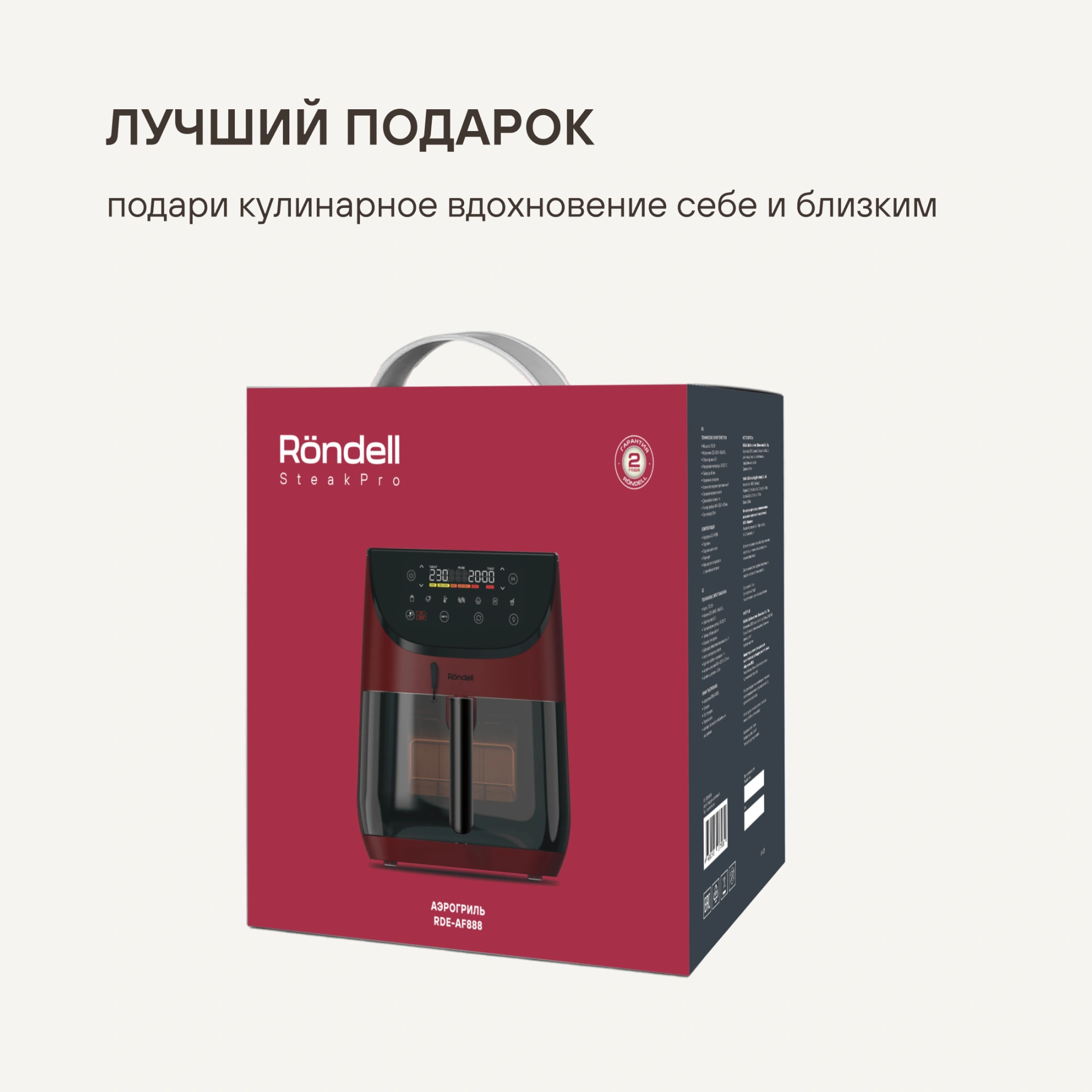 Аэрогриль Rondell RDE-AF888 6.5л 1700Вт бургунди/черный — миниатюра 22