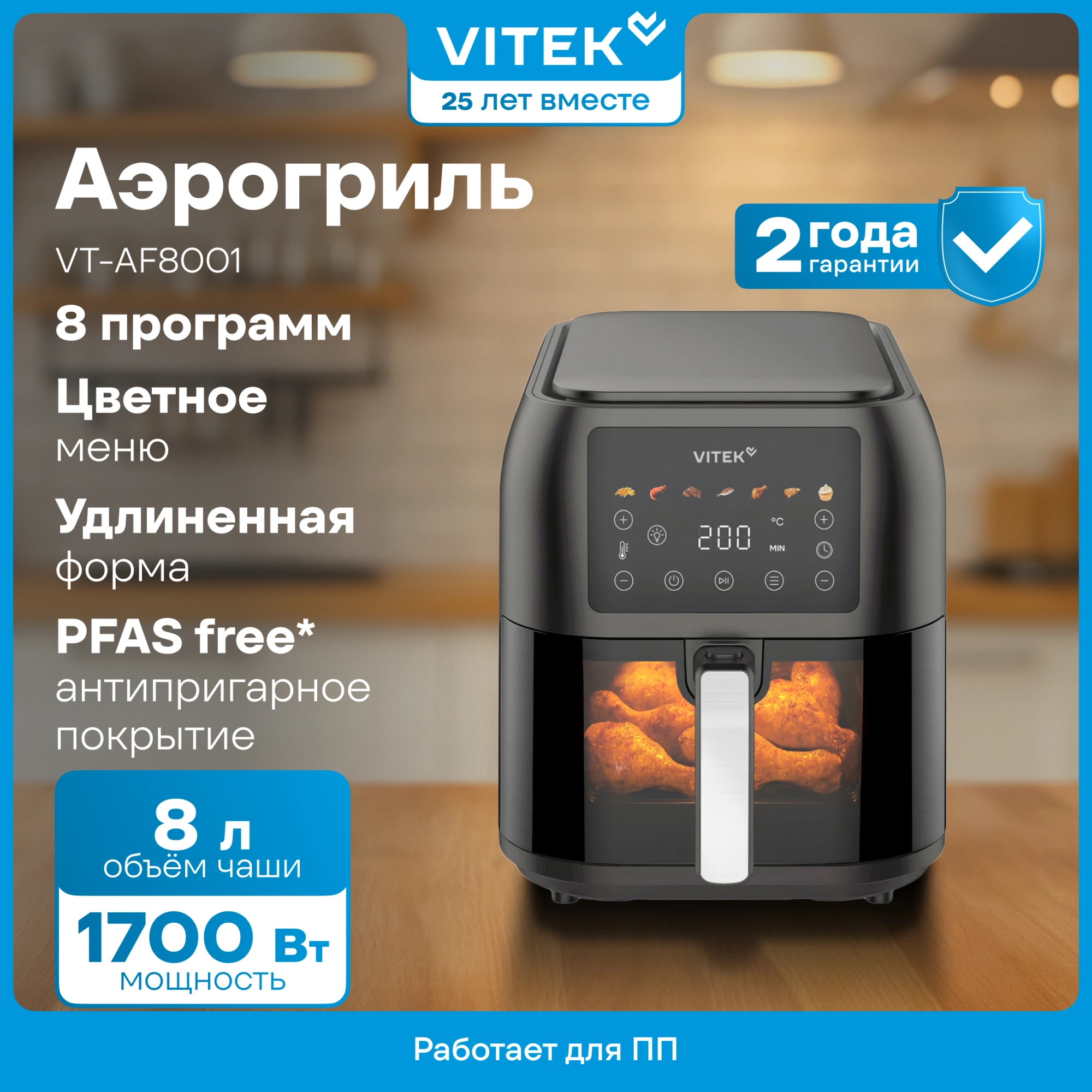 Аэрогриль Vitek VT-AF8001 8л 1700Вт темно-серый/черный — миниатюра 6