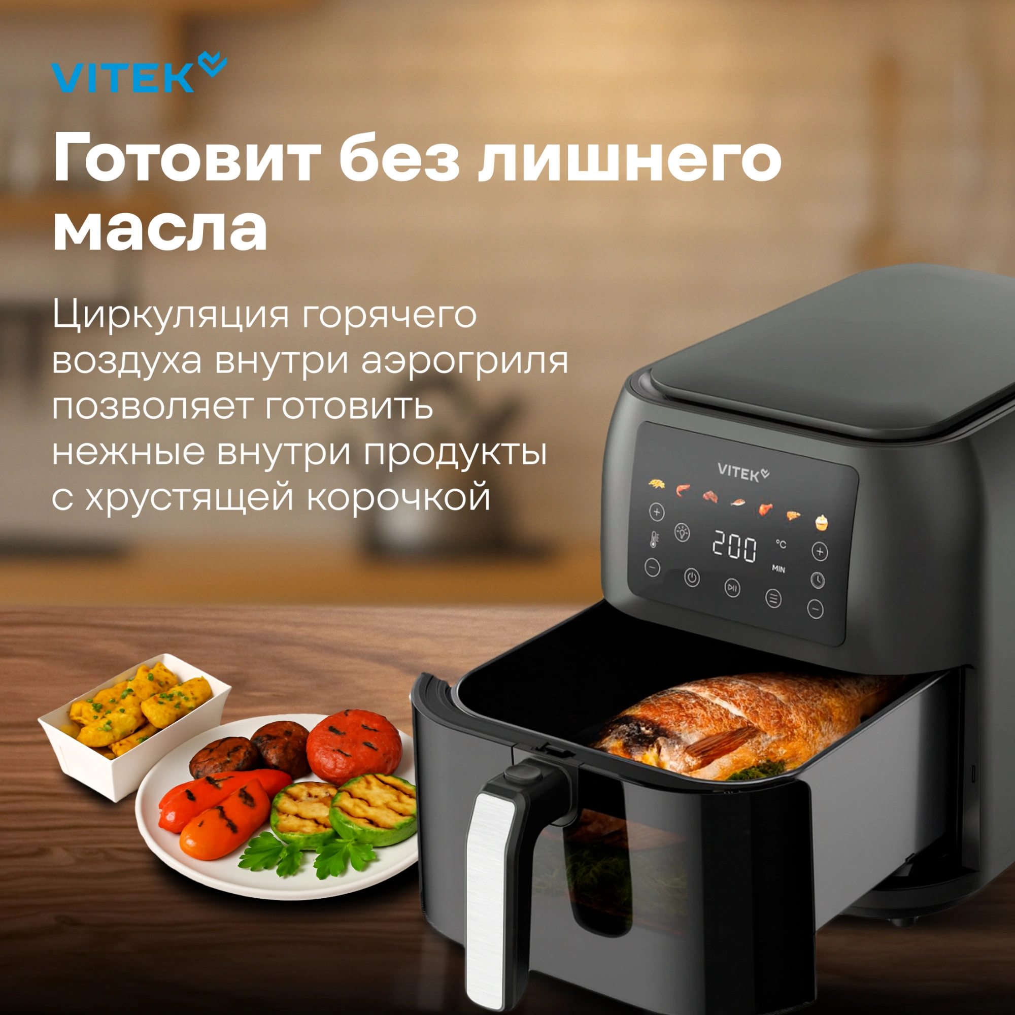 Аэрогриль Vitek VT-AF8001 8л 1700Вт темно-серый/черный — миниатюра 7