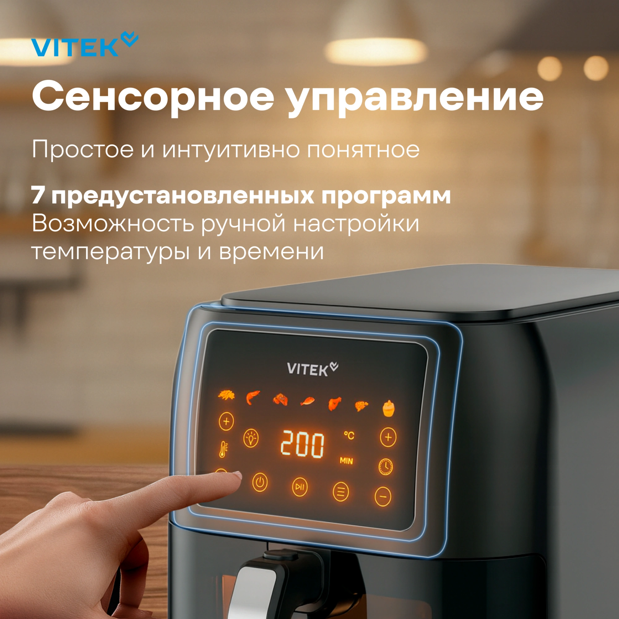 Аэрогриль Vitek VT-AF8001 8л 1700Вт темно-серый/черный — миниатюра 8