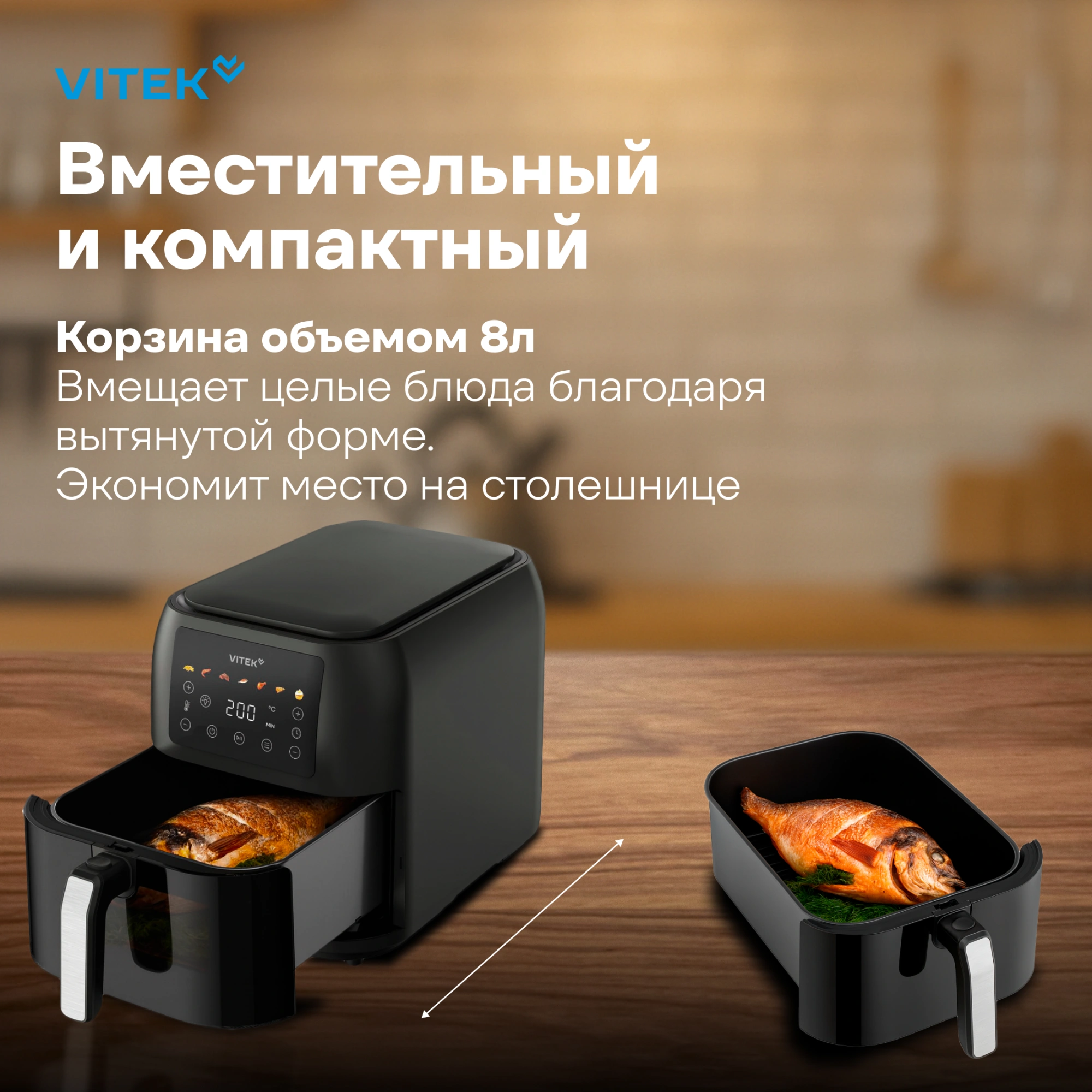 Аэрогриль Vitek VT-AF8001 8л 1700Вт темно-серый/черный — миниатюра 9