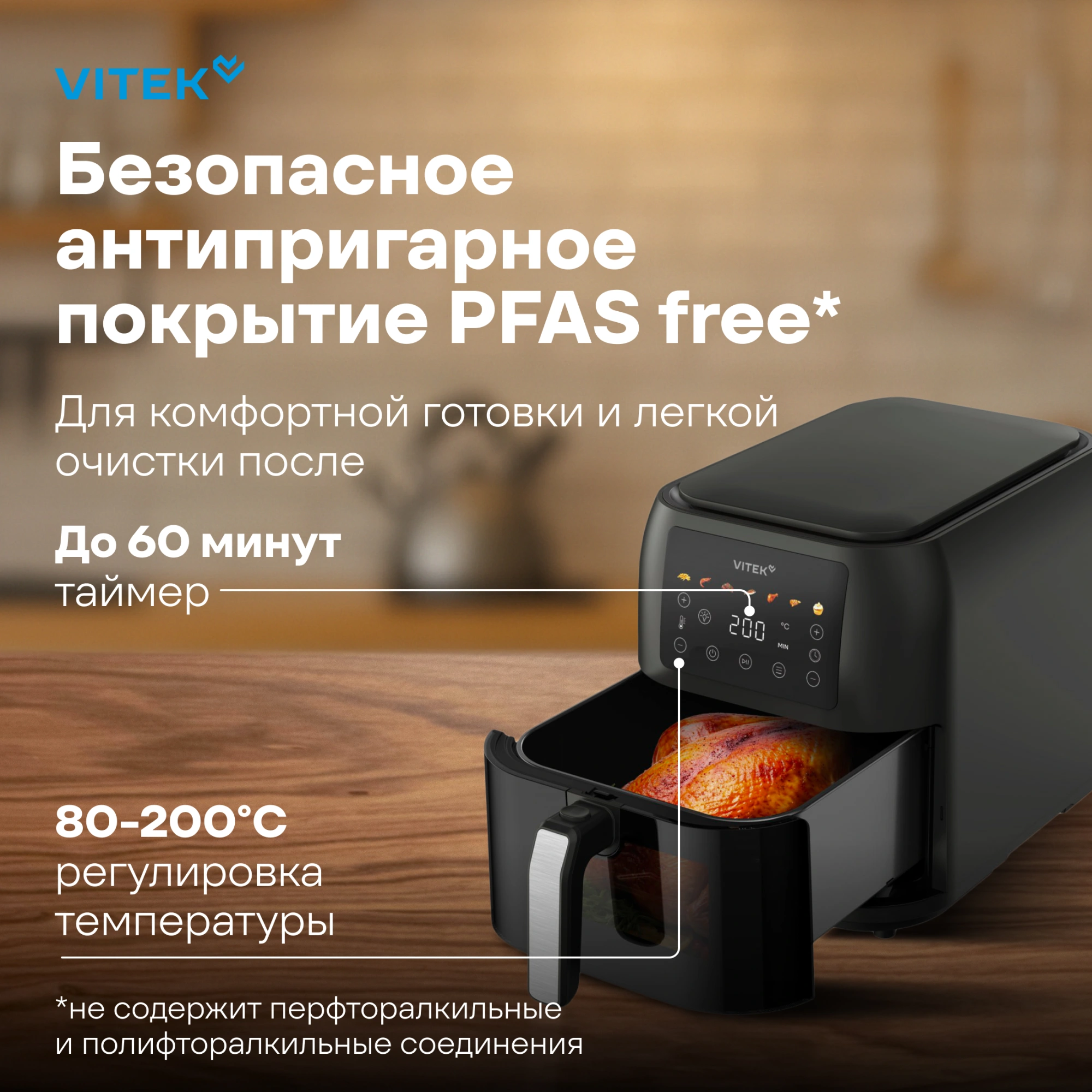 Аэрогриль Vitek VT-AF8001 8л 1700Вт темно-серый/черный — миниатюра 10