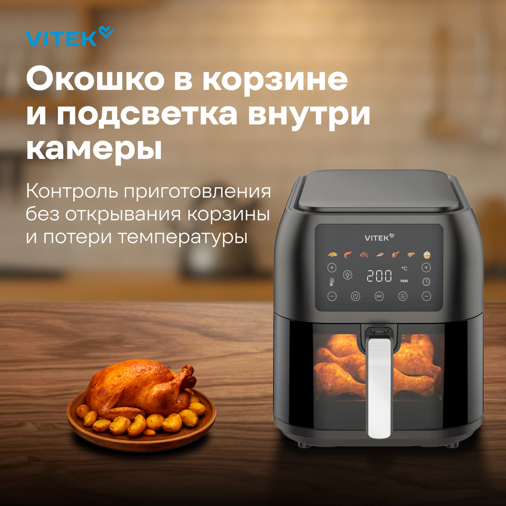 Аэрогриль Vitek VT-AF8001 8л 1700Вт темно-серый/черный — миниатюра 11