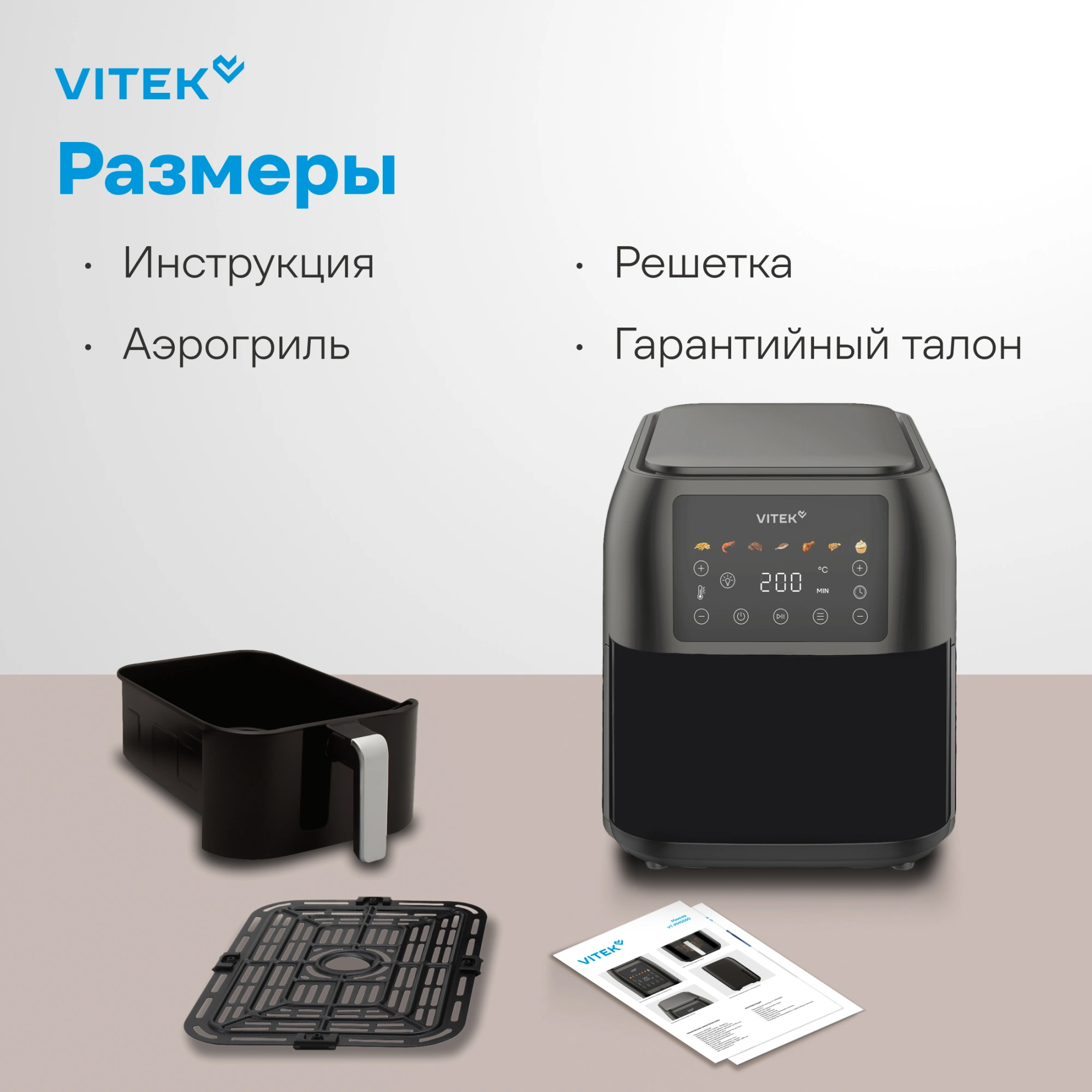 Аэрогриль Vitek VT-AF8001 8л 1700Вт темно-серый/черный — миниатюра 13