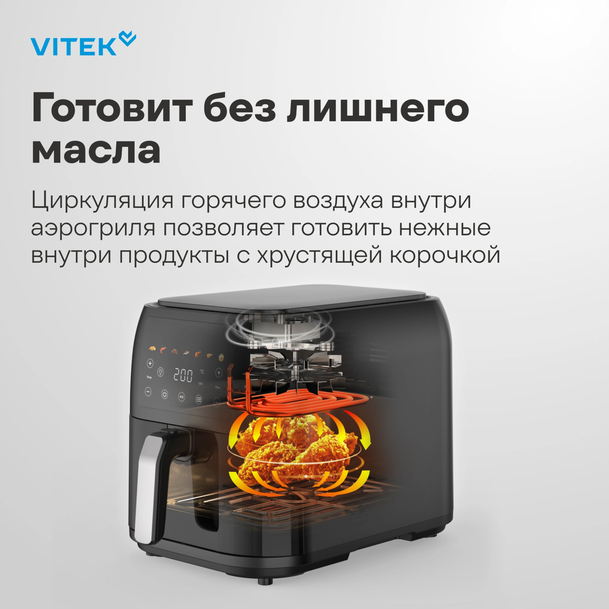 Аэрогриль Vitek VT-AF8001 8л 1700Вт темно-серый/черный — миниатюра 5