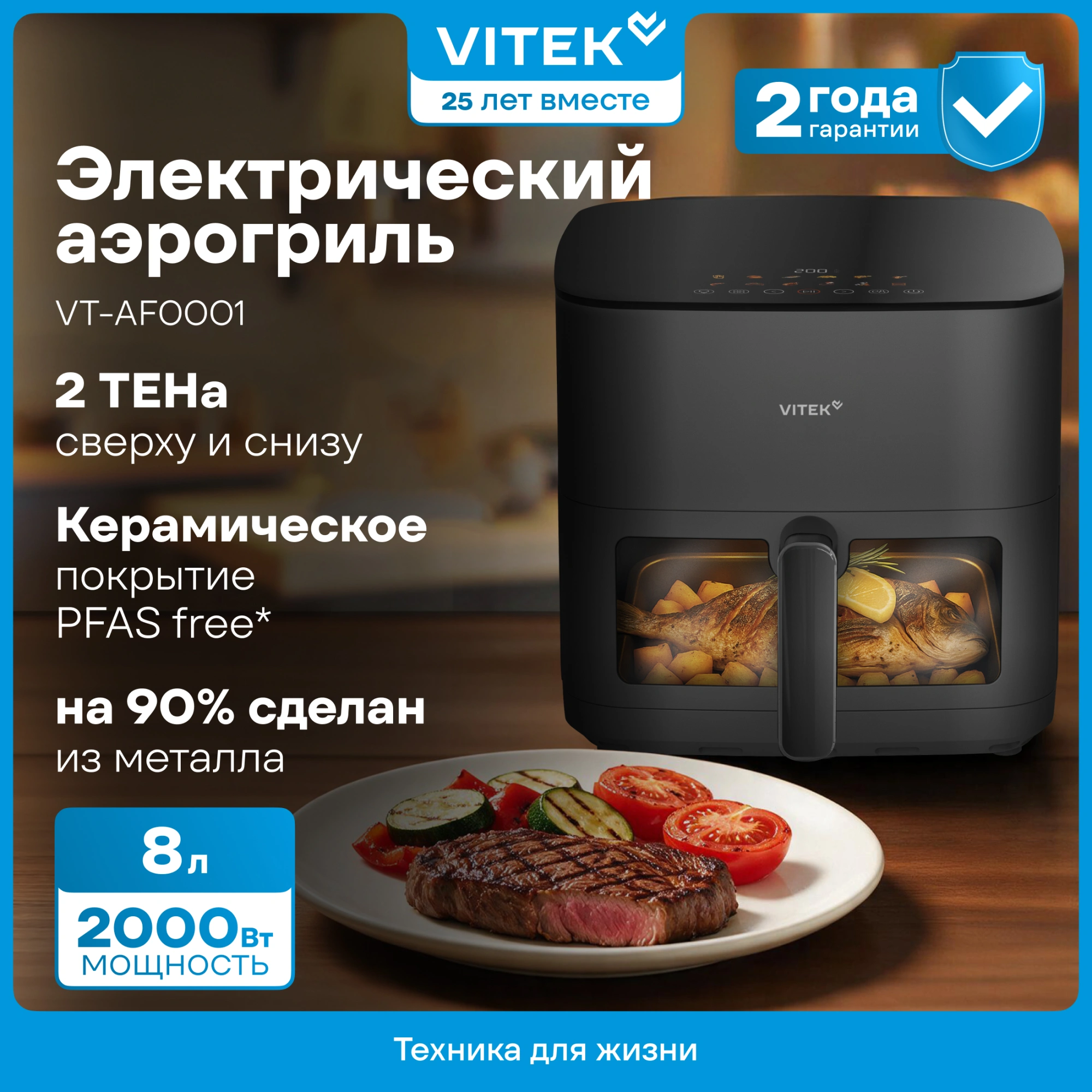 Аэрогриль Vitek VT-AF0001 8л 2000Вт темно-серый/черный — миниатюра 12