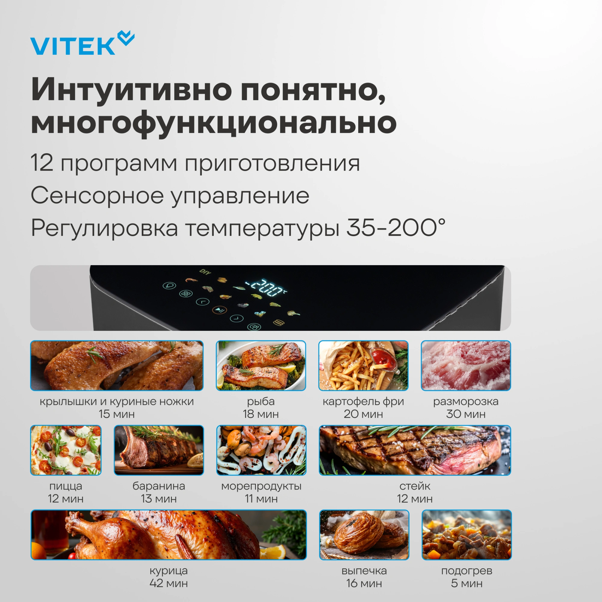 Аэрогриль Vitek VT-AF0001 8л 2000Вт темно-серый/черный — миниатюра 15
