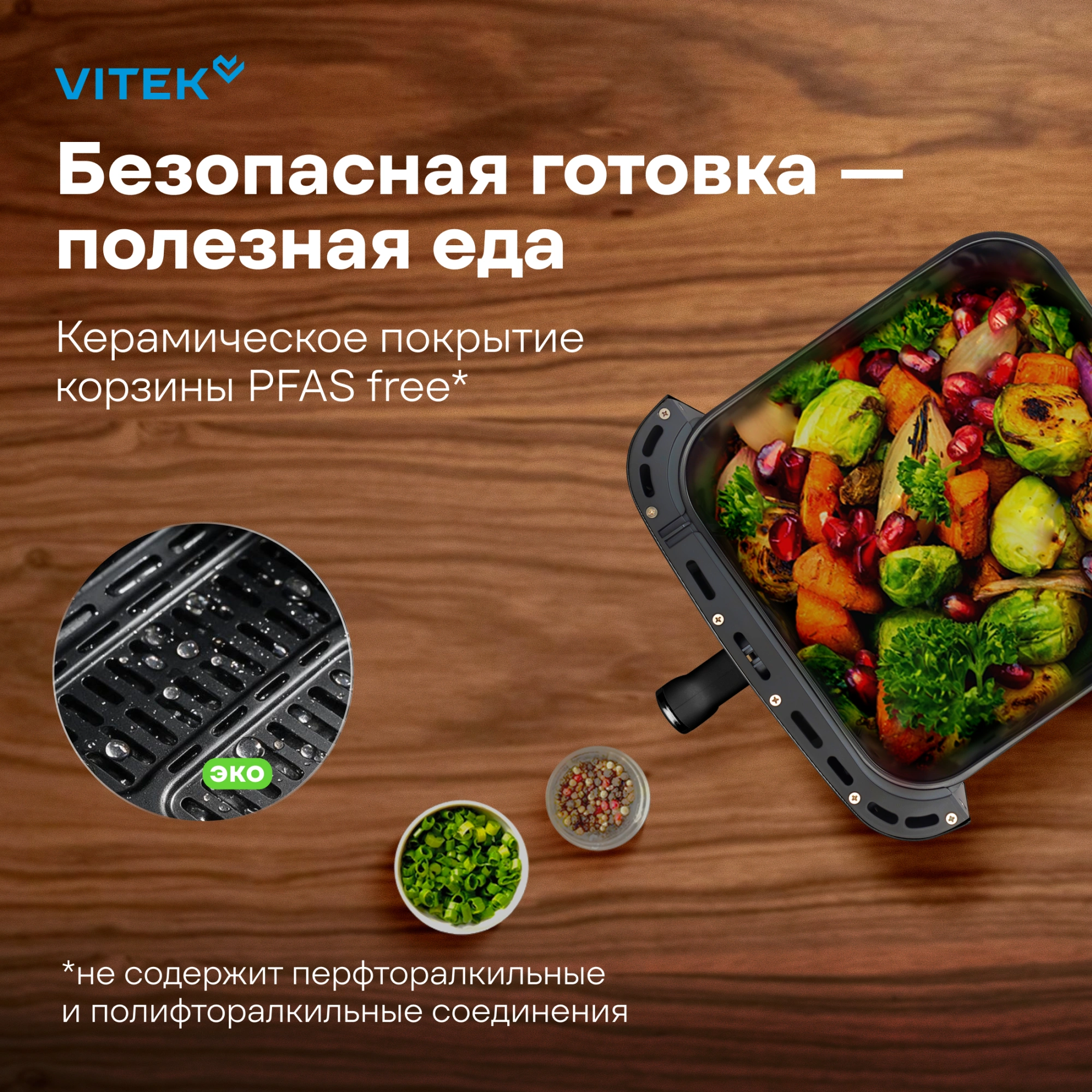 Аэрогриль Vitek VT-AF0001 8л 2000Вт темно-серый/черный — миниатюра 13